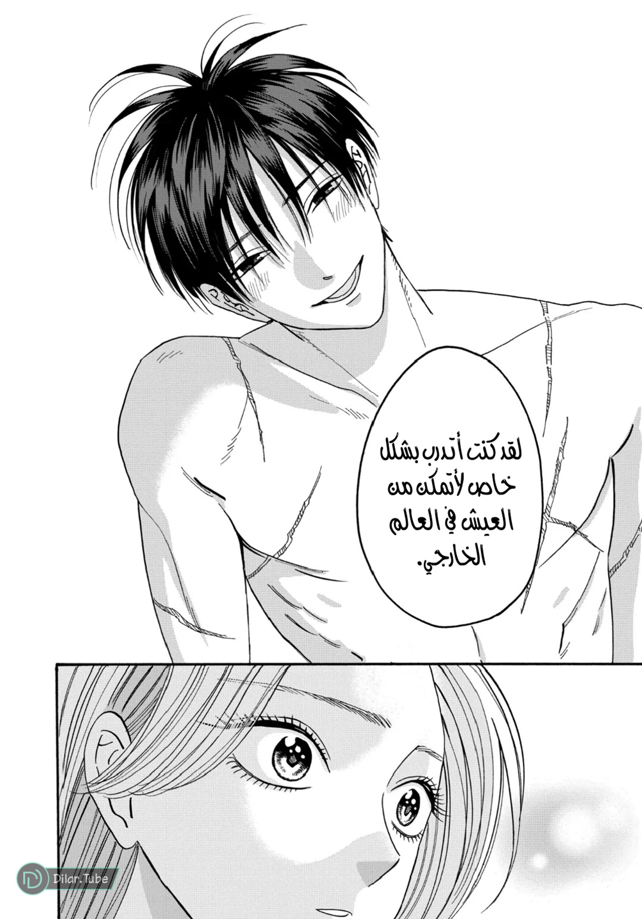 Read Firefly Wedding AR Manga Online