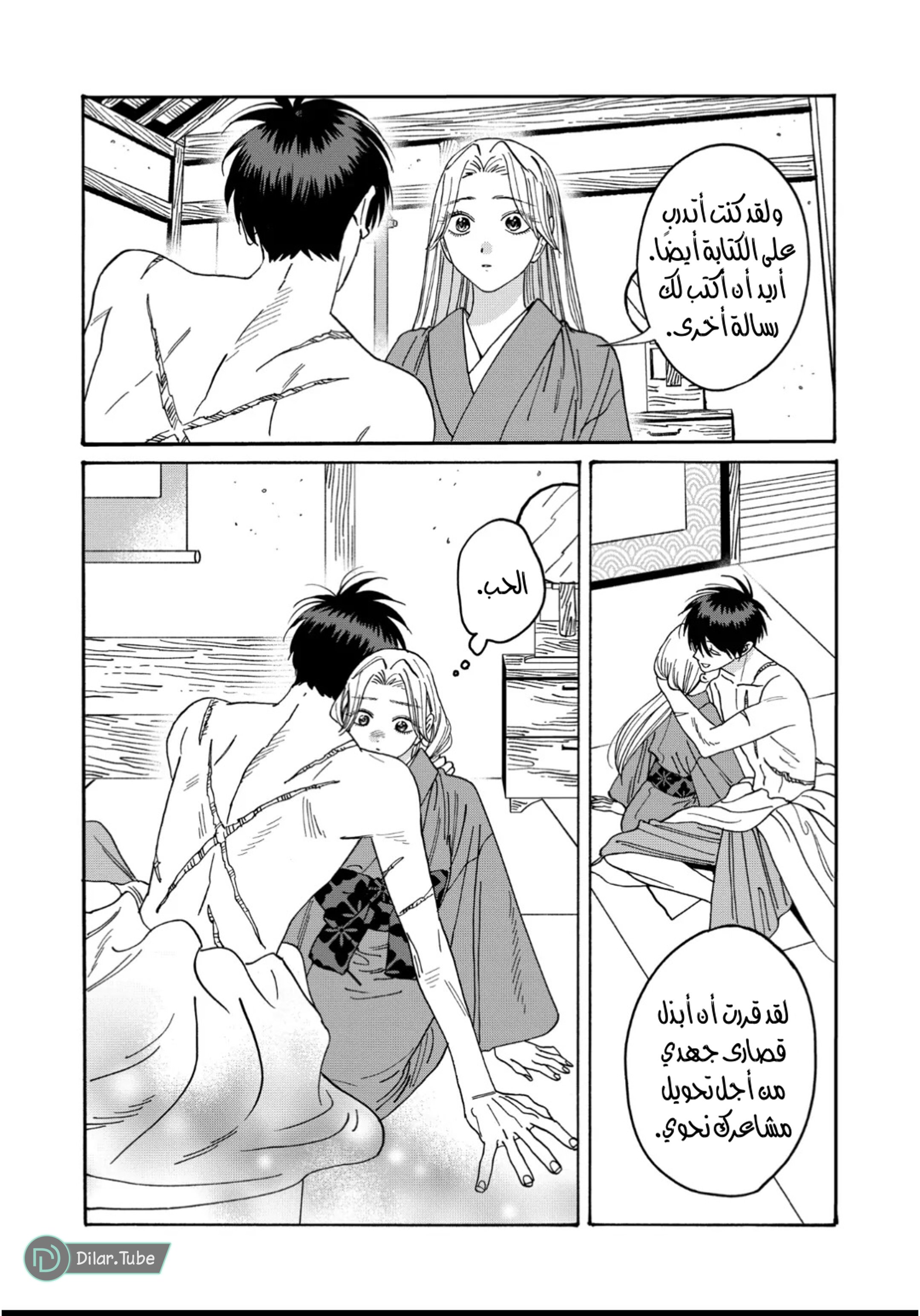 Read Firefly Wedding AR Manga Online