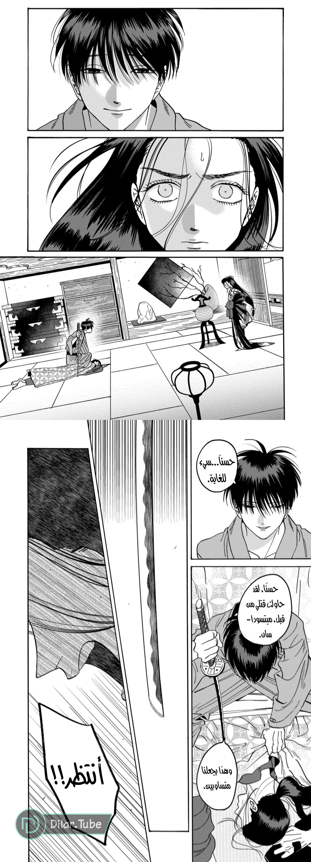 Read Firefly Wedding AR Manga Online