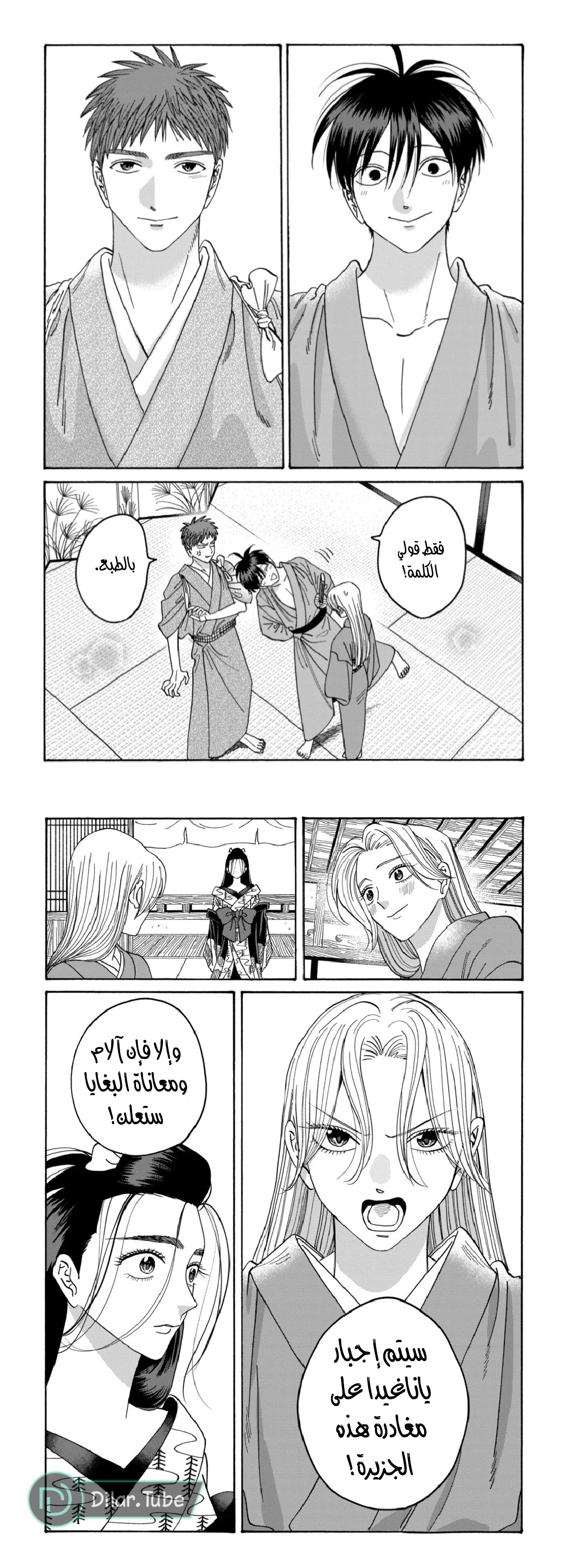 Read Firefly Wedding AR Manga Online
