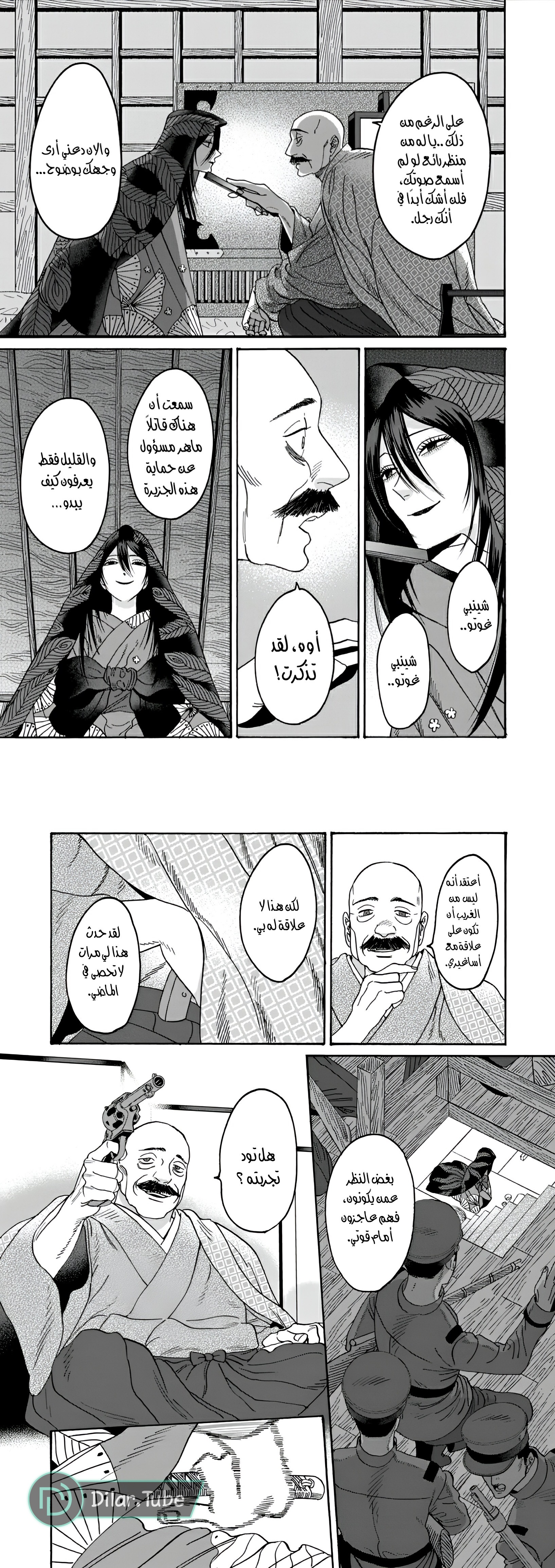 Read Firefly Wedding AR Manga Online