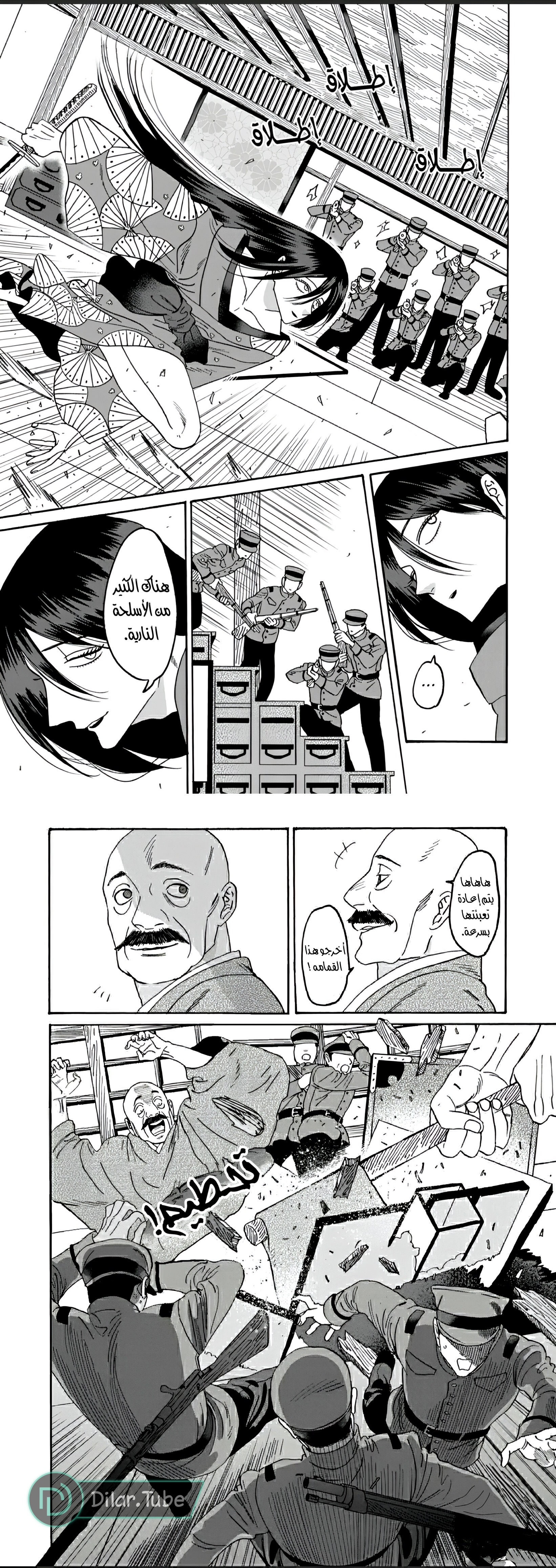 Read Firefly Wedding AR Manga Online