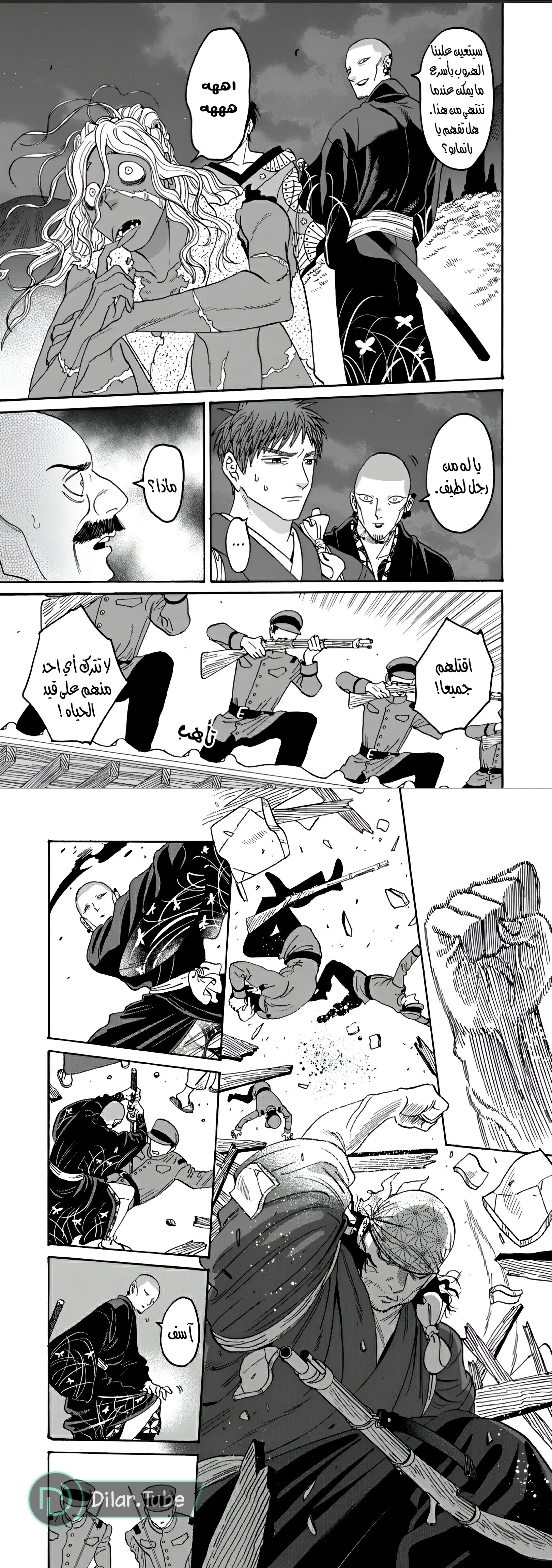 Read Firefly Wedding AR Manga Online