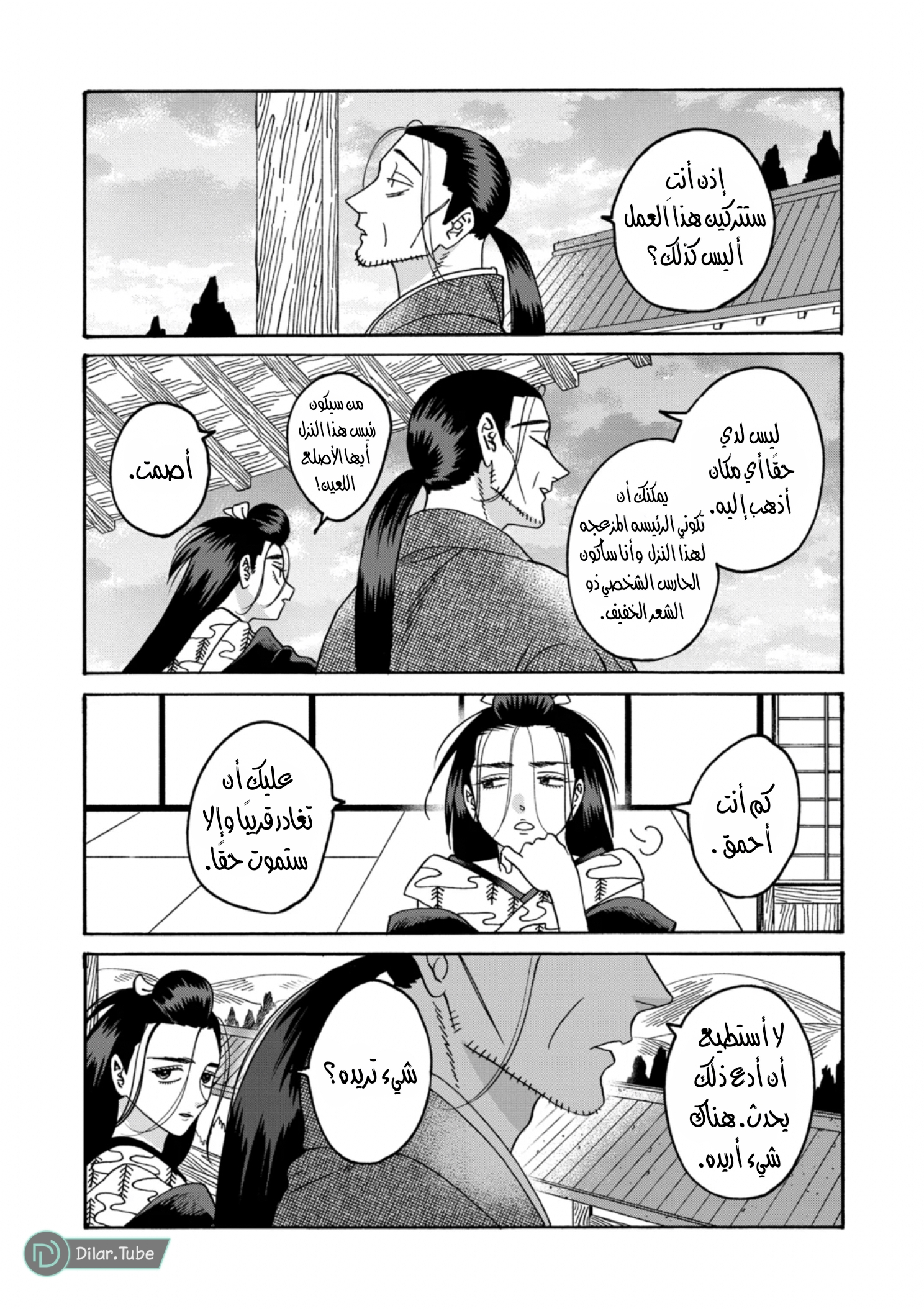Read Firefly Wedding AR Manga Online