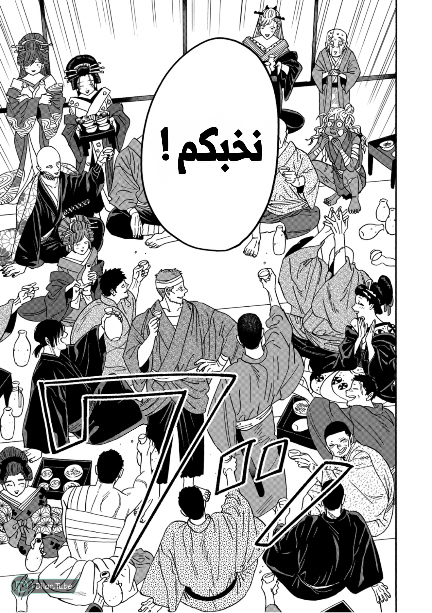 Read Firefly Wedding AR Manga Online