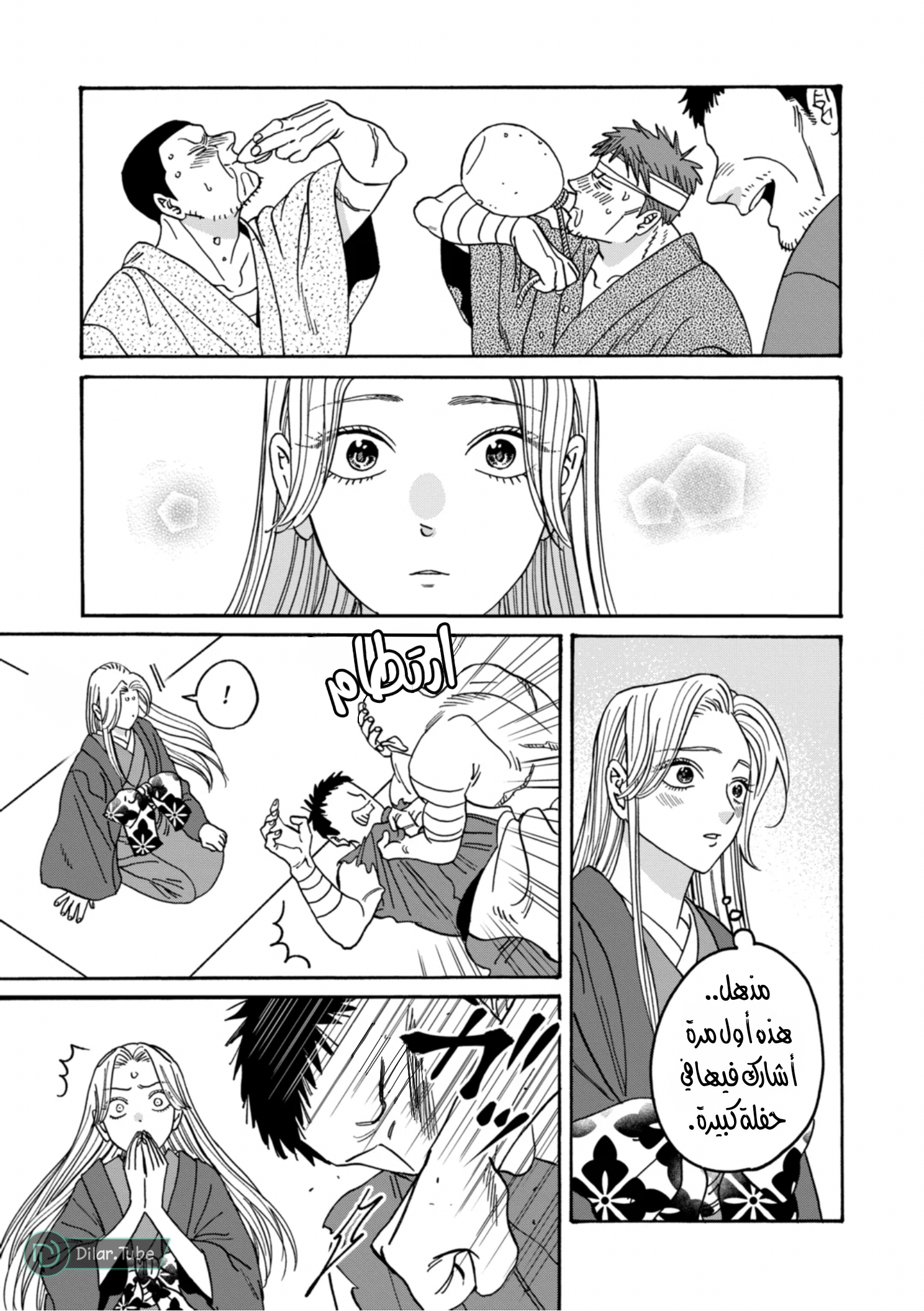 Read Firefly Wedding AR Manga Online
