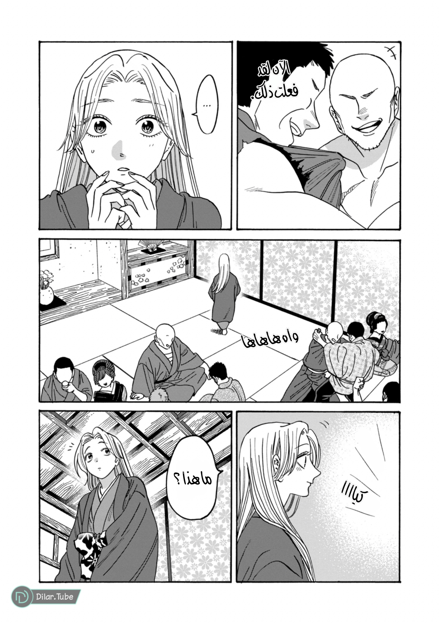 Read Firefly Wedding AR Manga Online