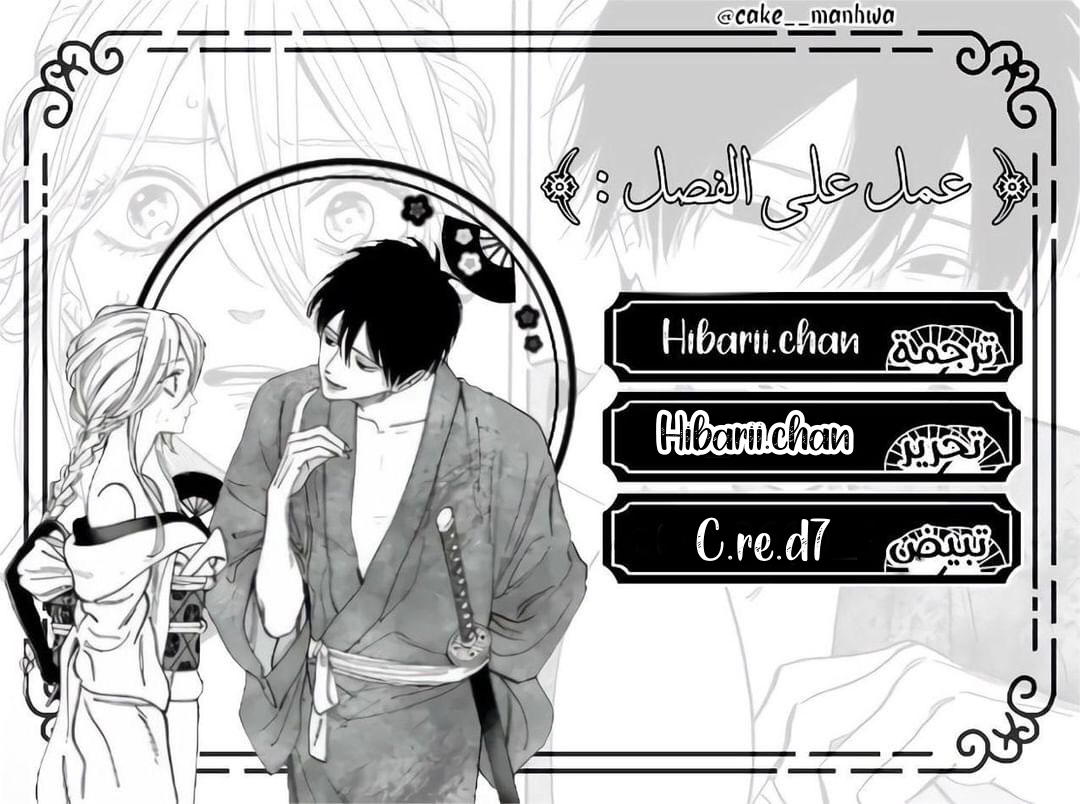 Read Firefly Wedding AR Manga Online