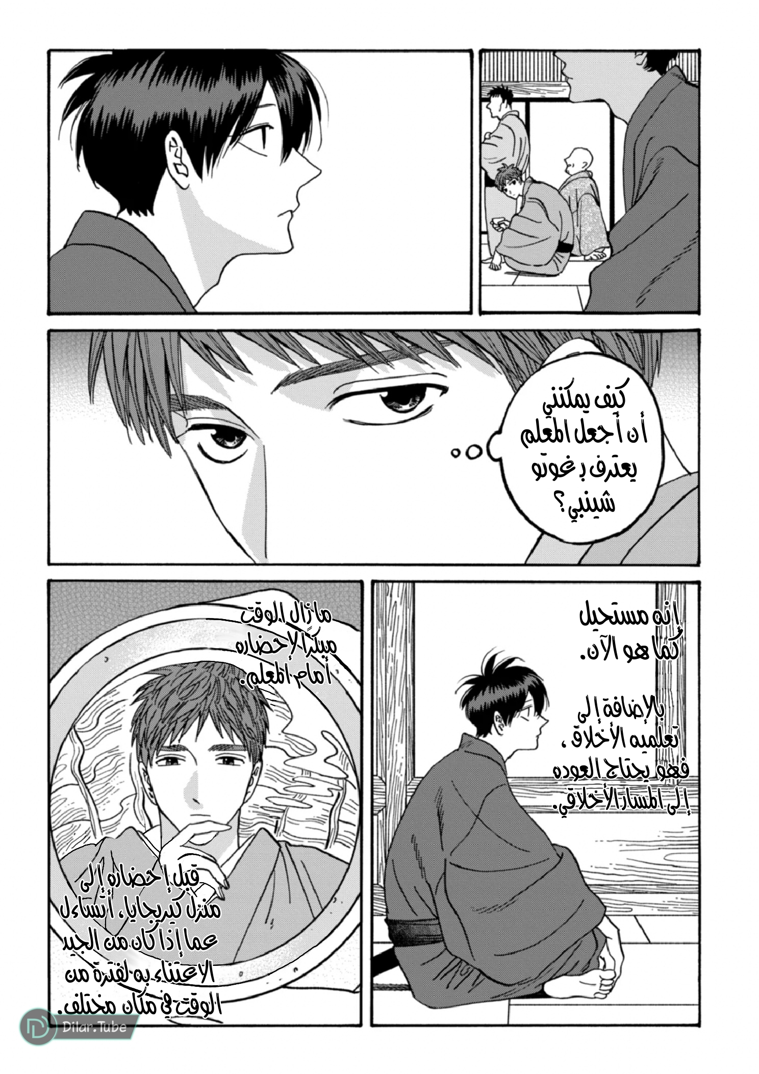 Read Firefly Wedding AR Manga Online