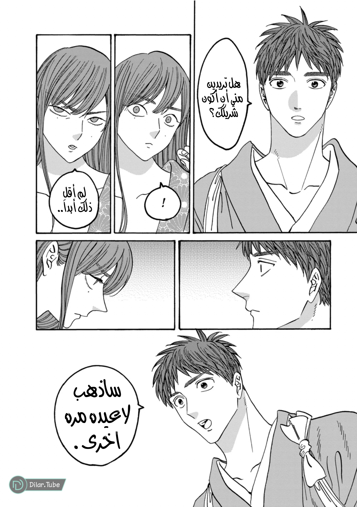 Read Firefly Wedding AR Manga Online