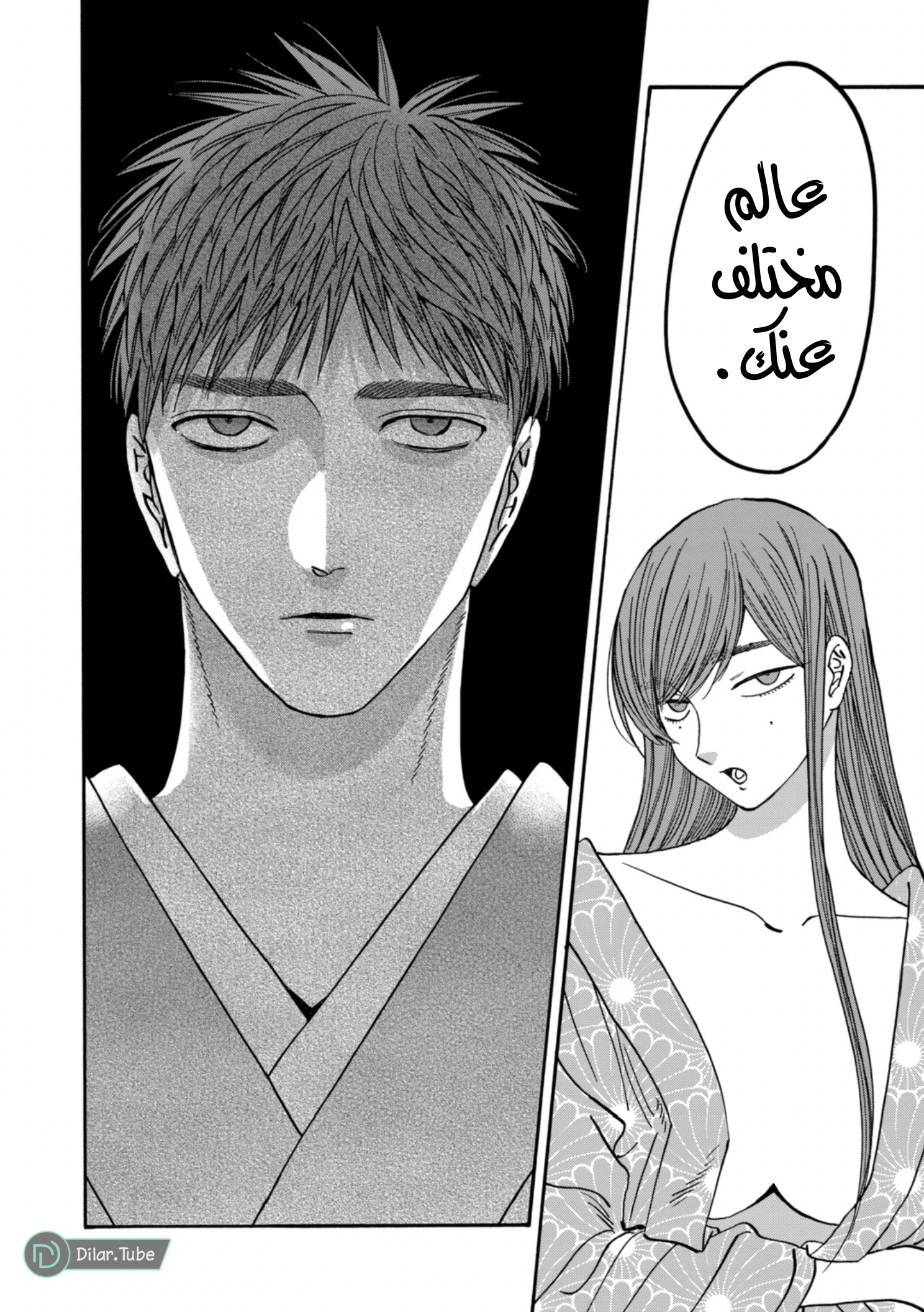 Read Firefly Wedding AR Manga Online