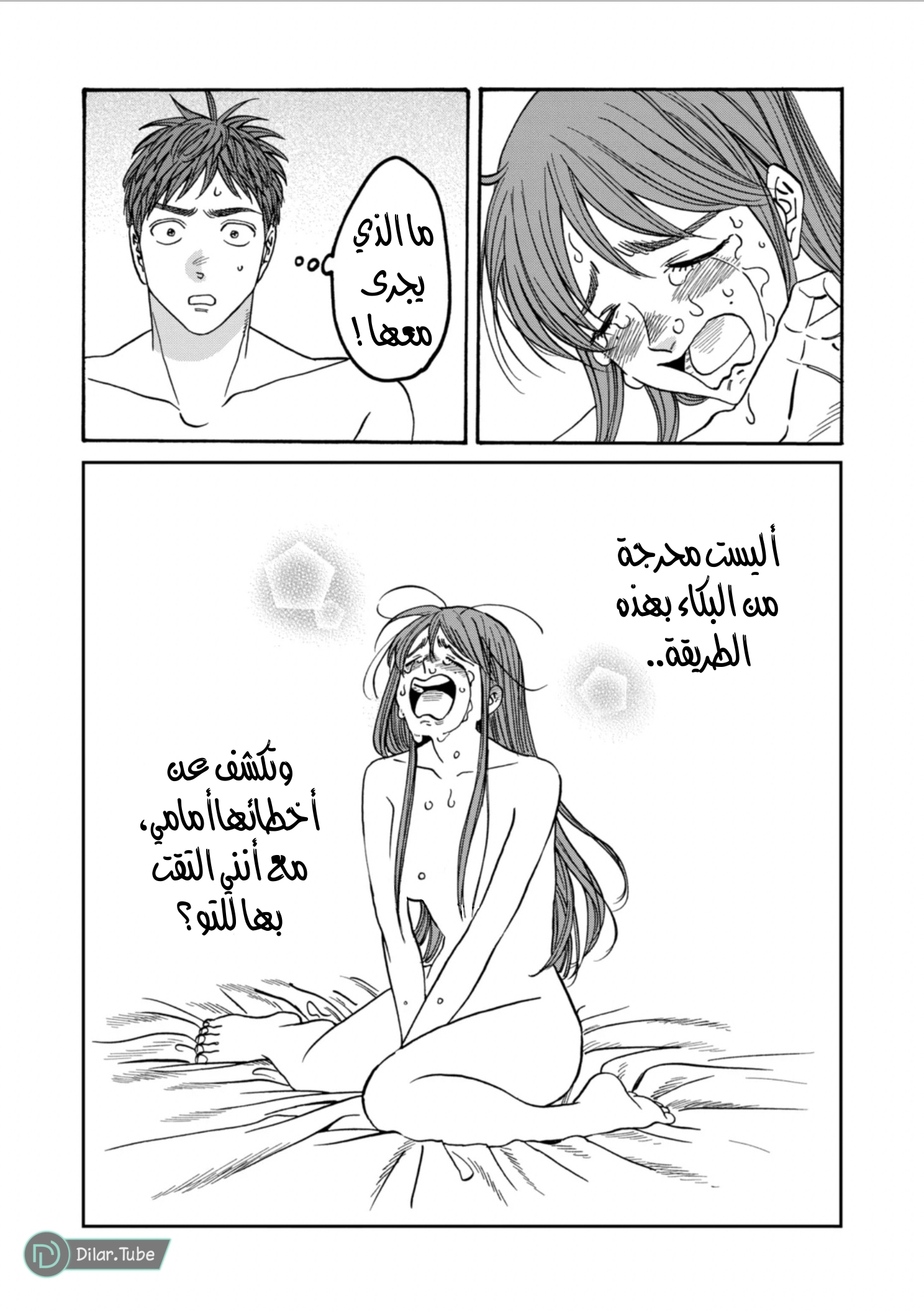 Read Firefly Wedding AR Manga Online