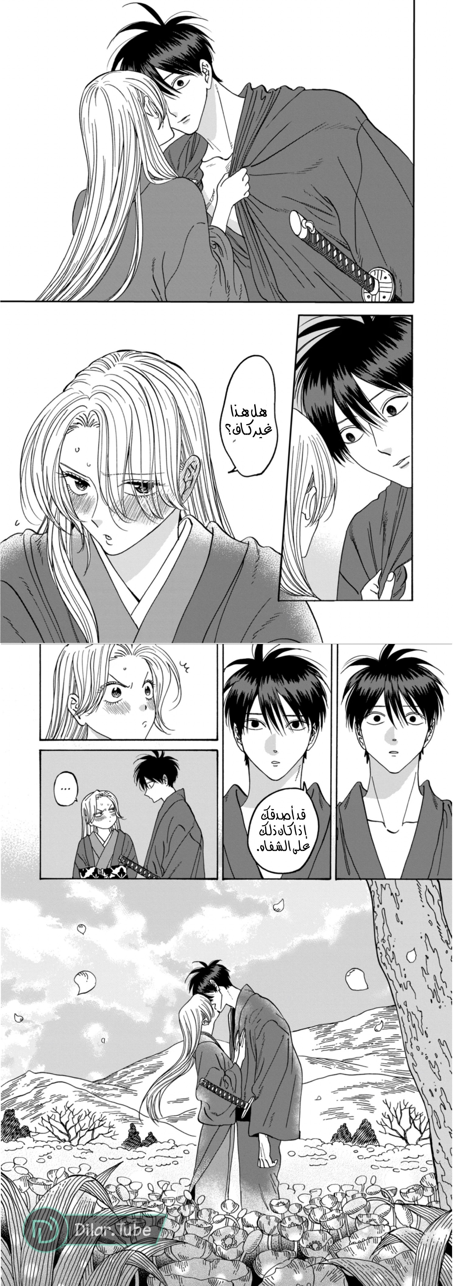 Read Firefly Wedding AR Manga Online