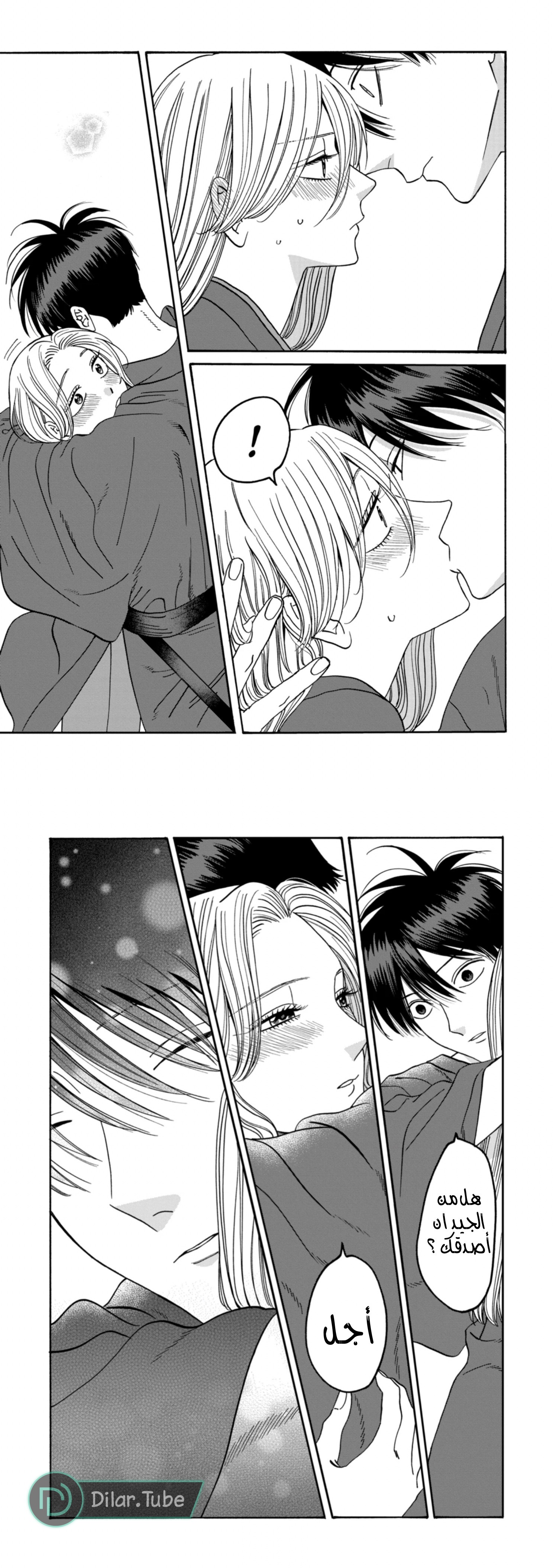 Read Firefly Wedding AR Manga Online