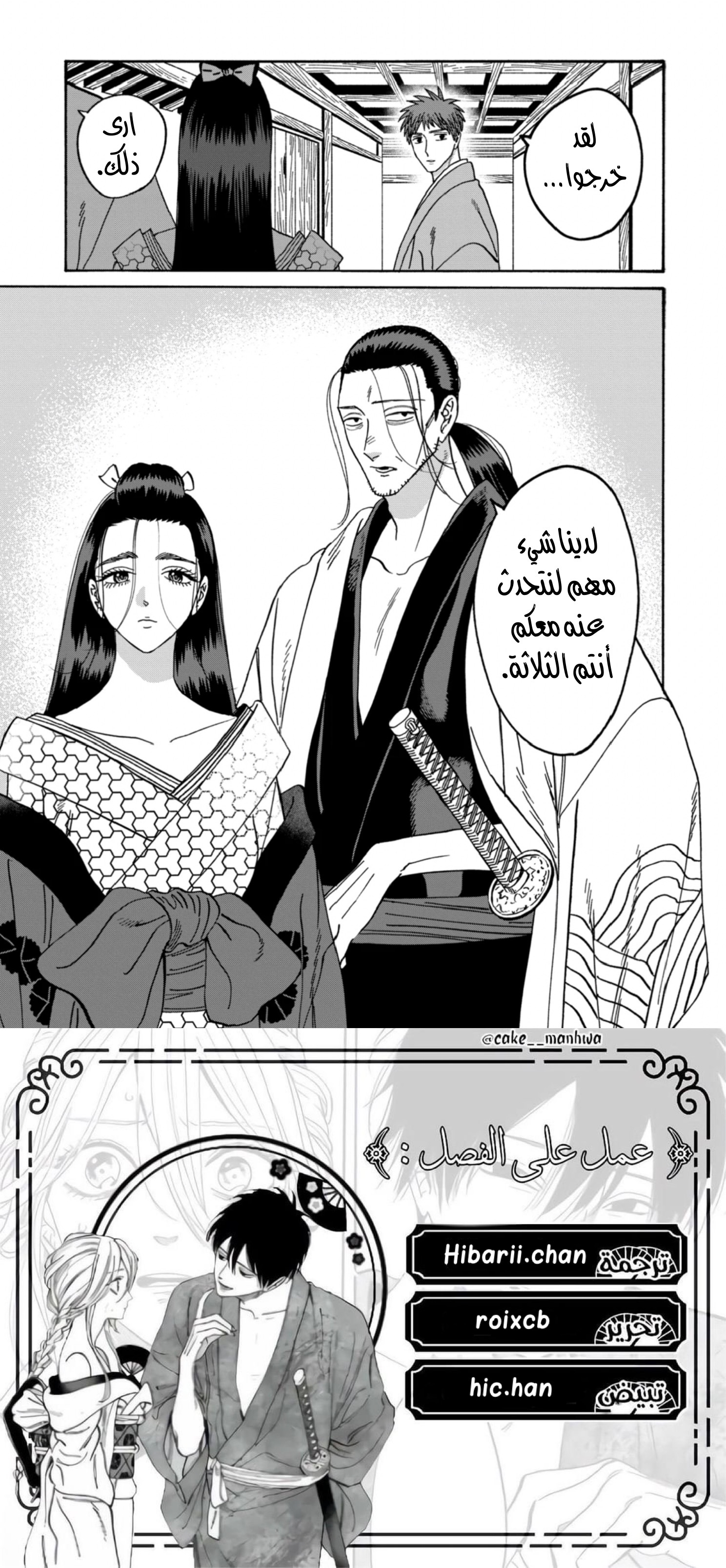 Read Firefly Wedding AR Manga Online