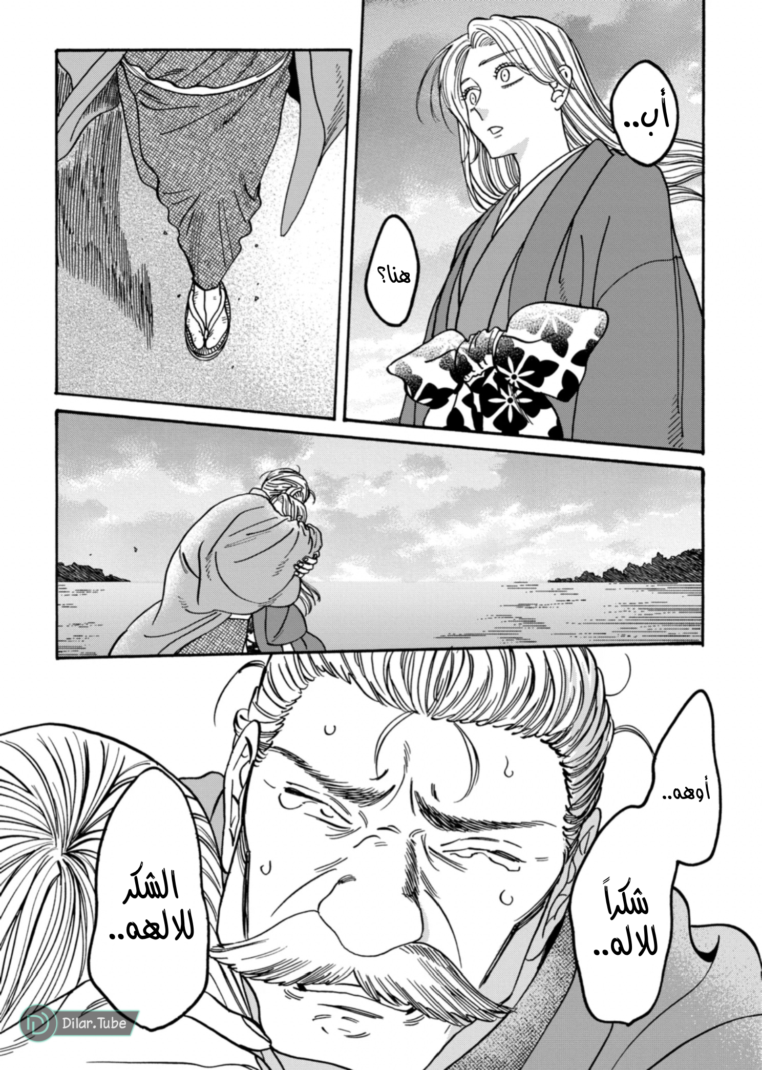Read Firefly Wedding AR Manga Online