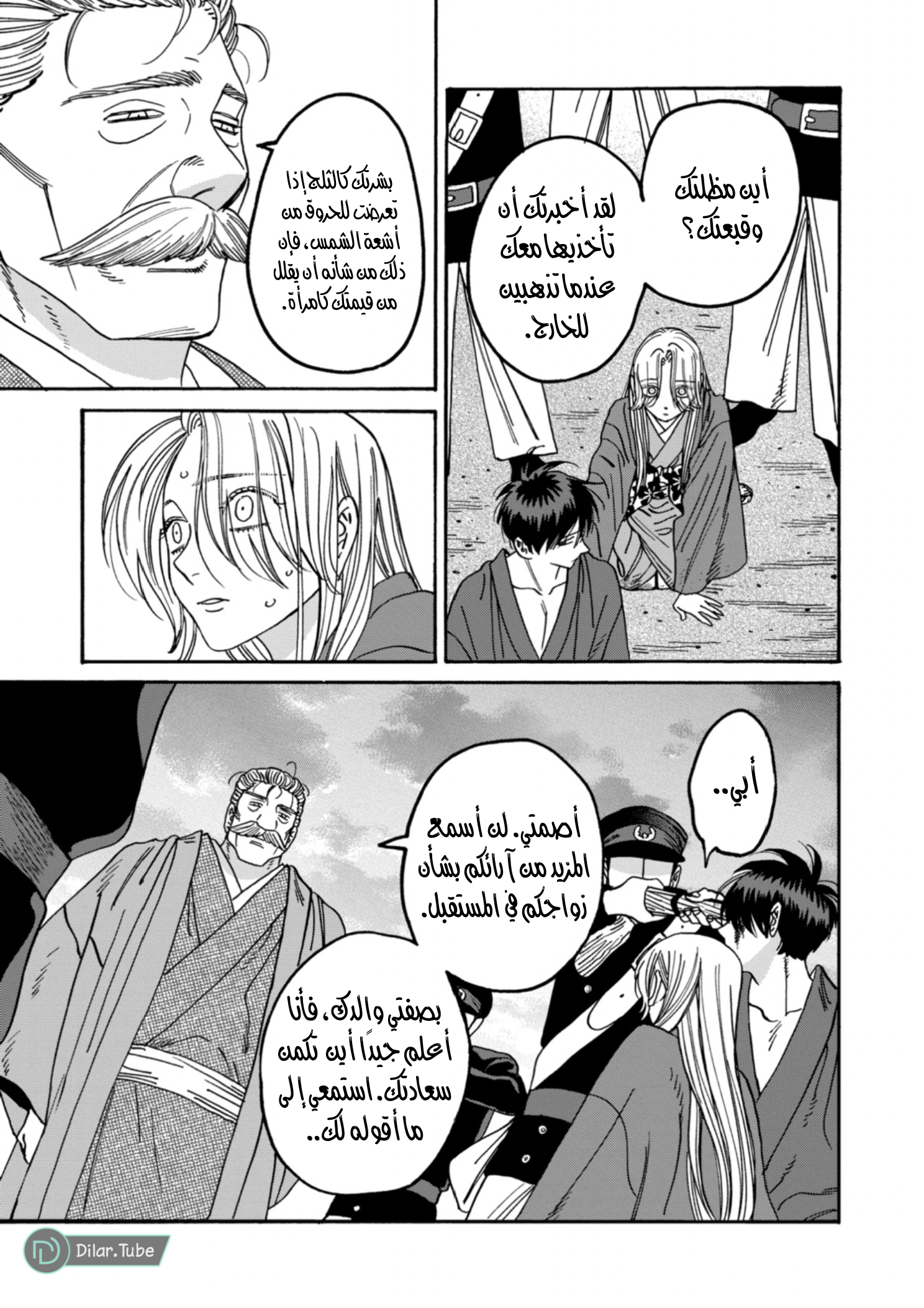 Read Firefly Wedding AR Manga Online