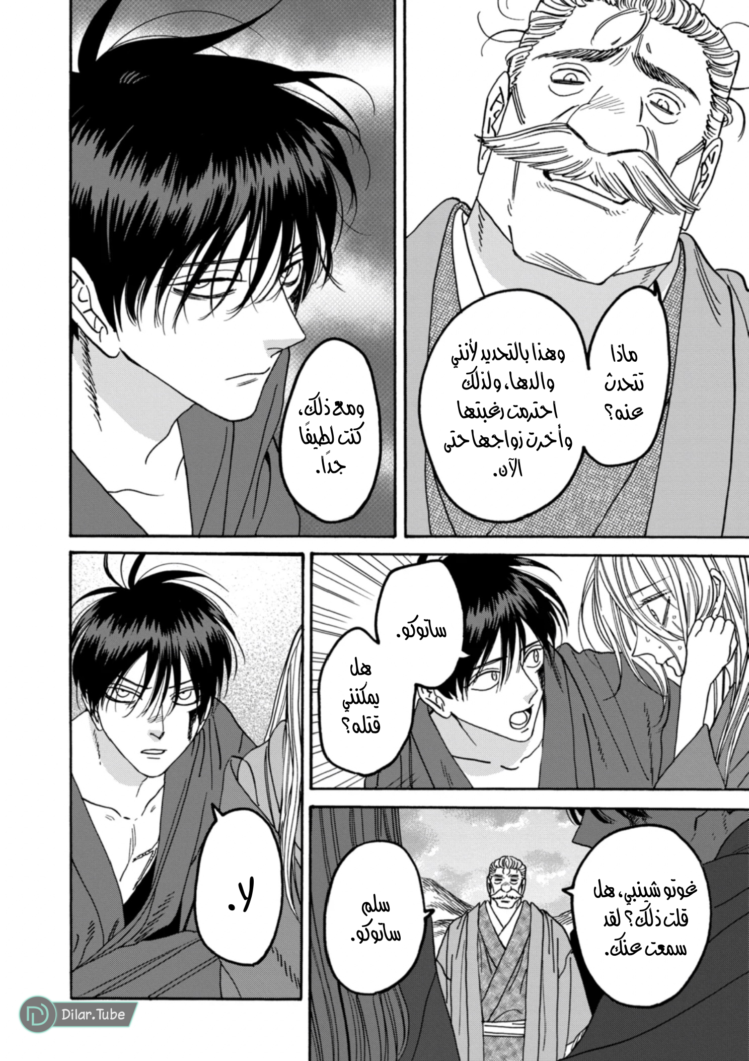 Read Firefly Wedding AR Manga Online