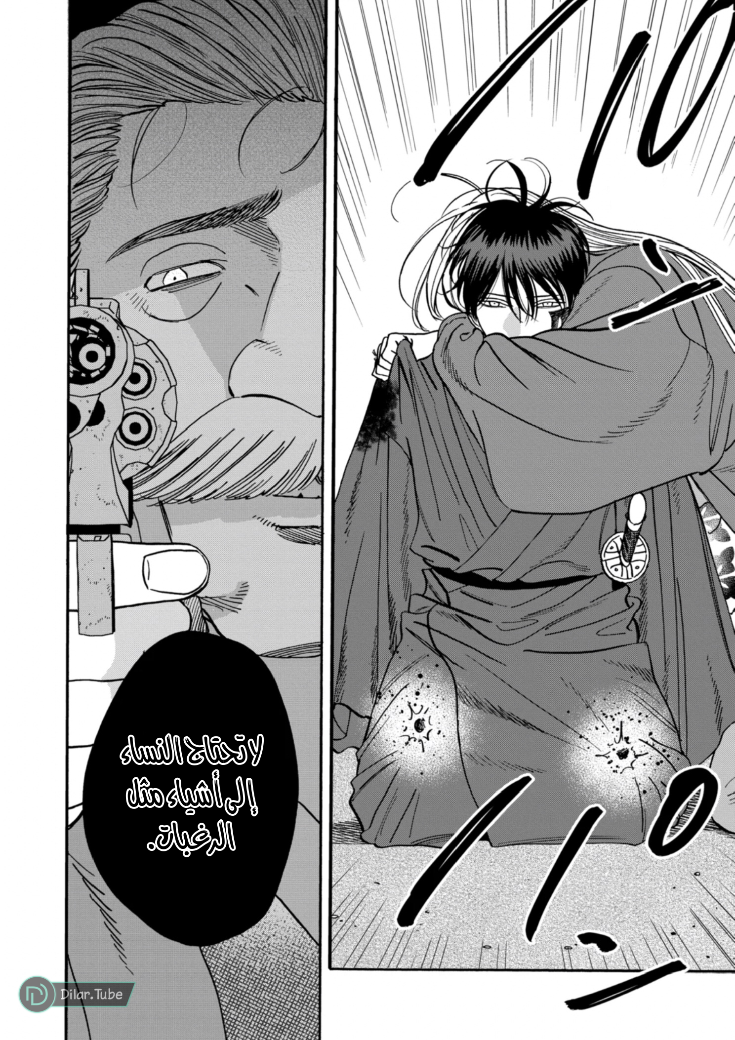 Read Firefly Wedding AR Manga Online