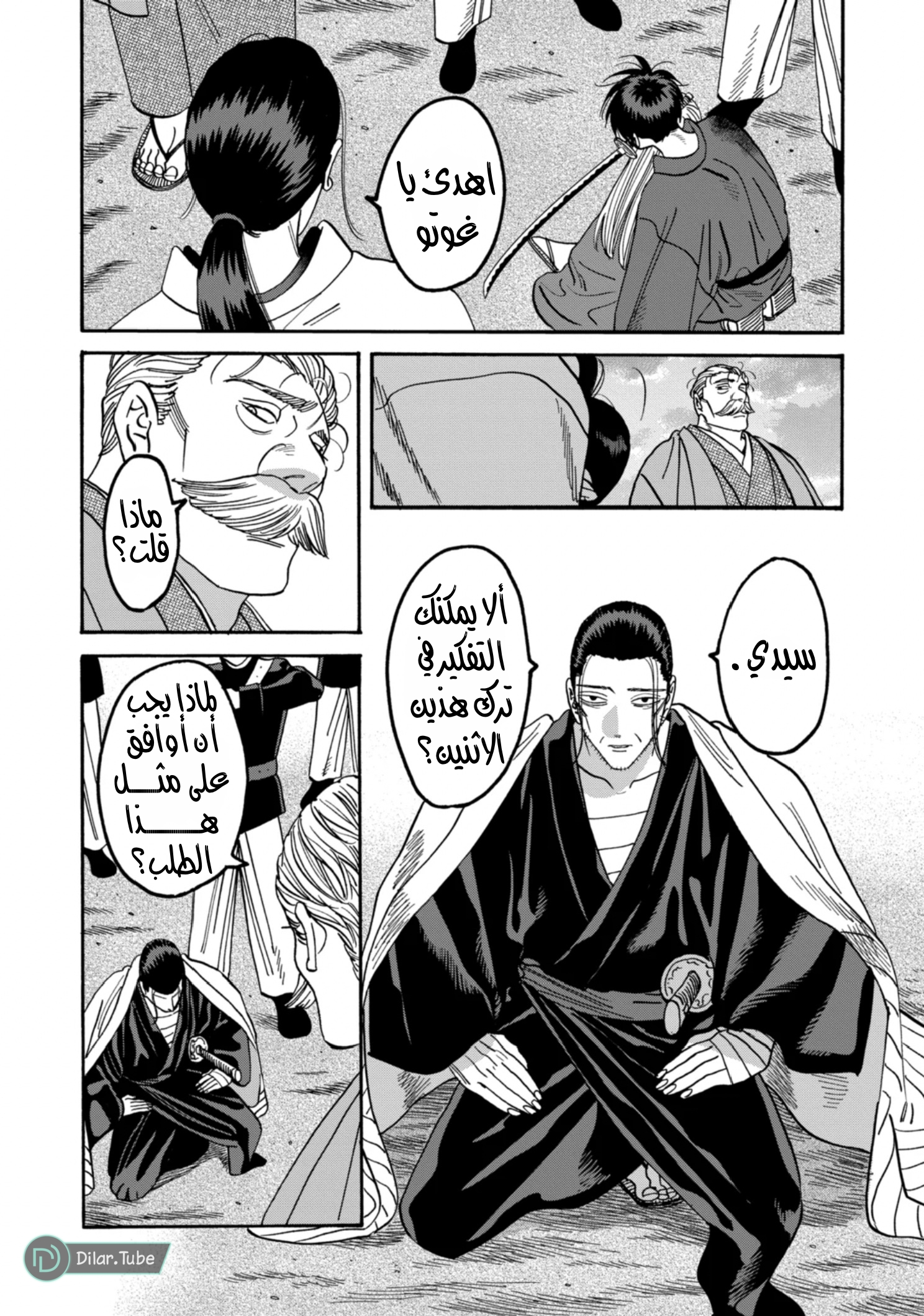 Read Firefly Wedding AR Manga Online
