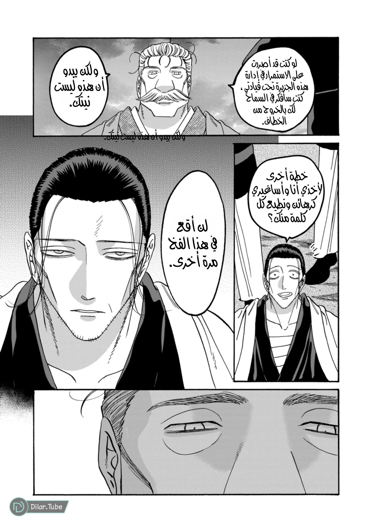 Read Firefly Wedding AR Manga Online