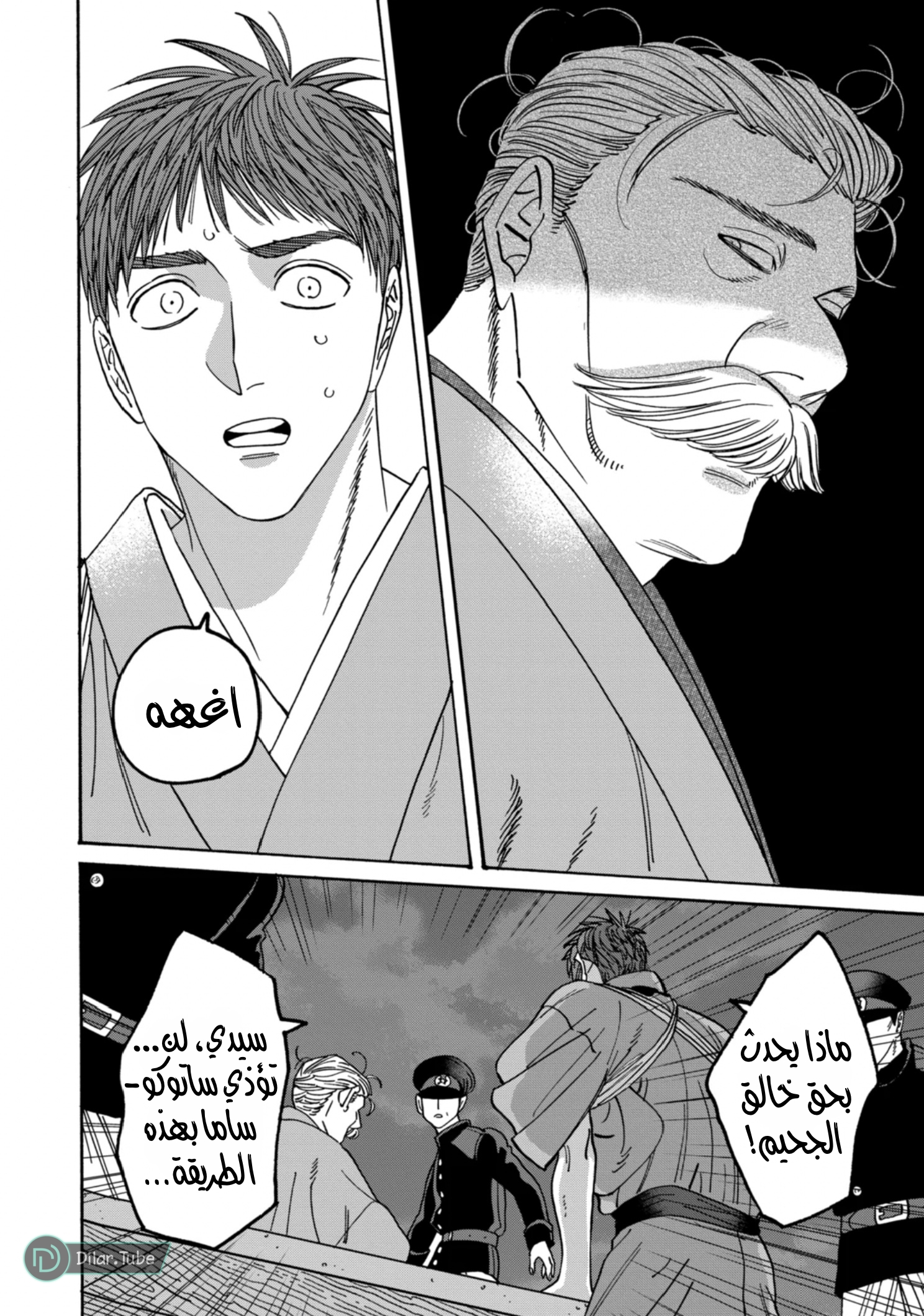 Read Firefly Wedding AR Manga Online