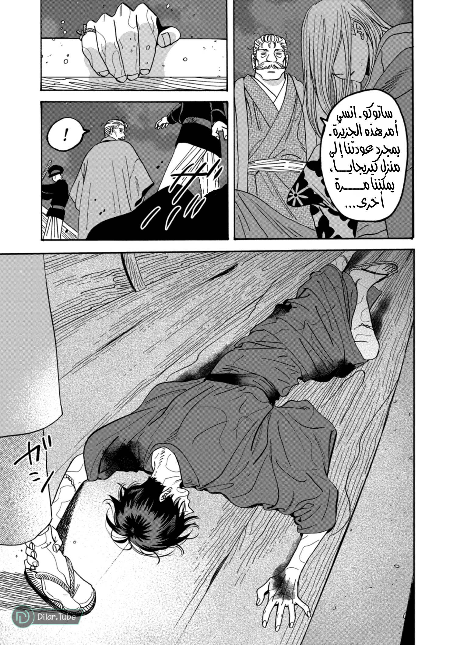 Read Firefly Wedding AR Manga Online