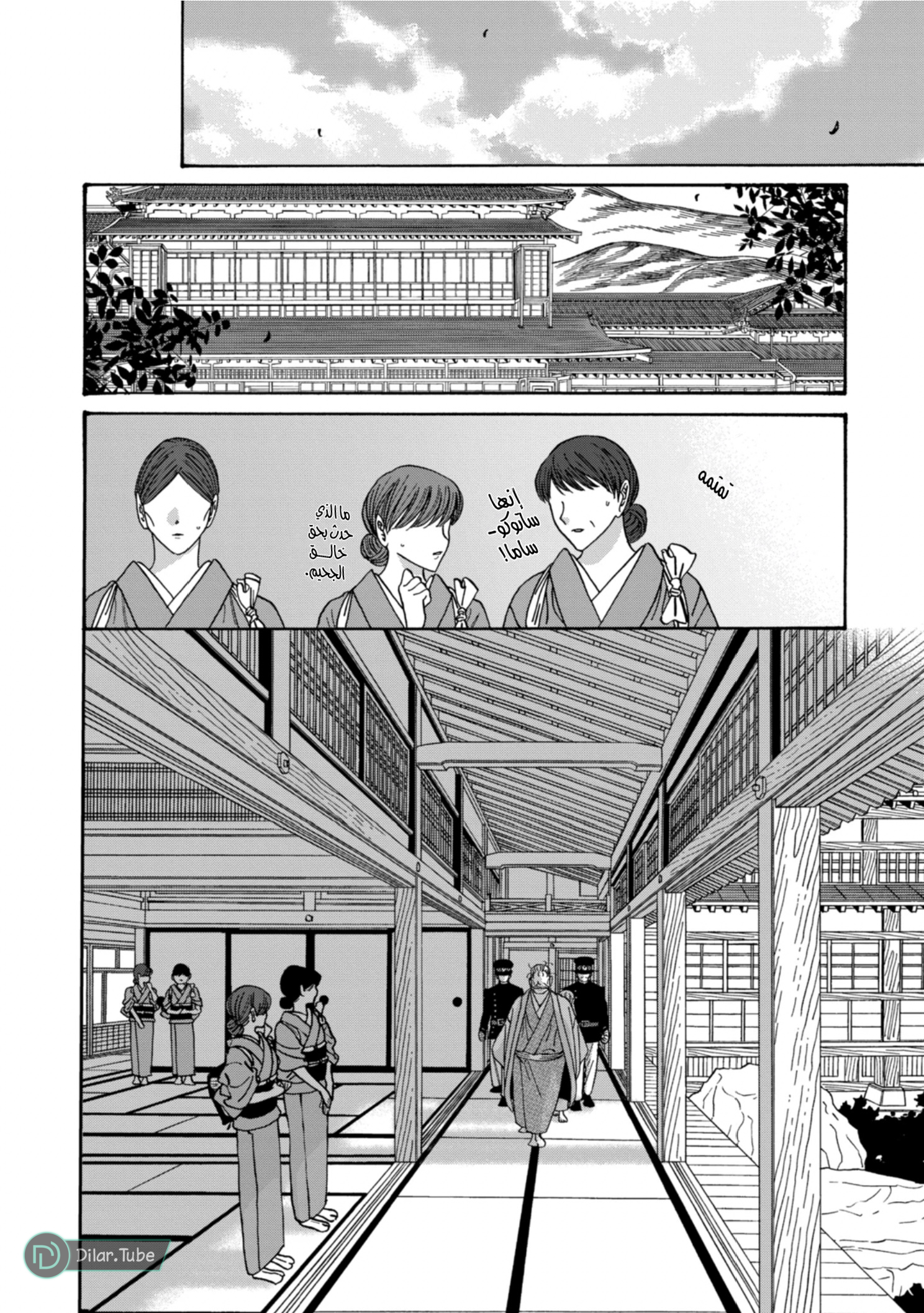 Read Firefly Wedding AR Manga Online