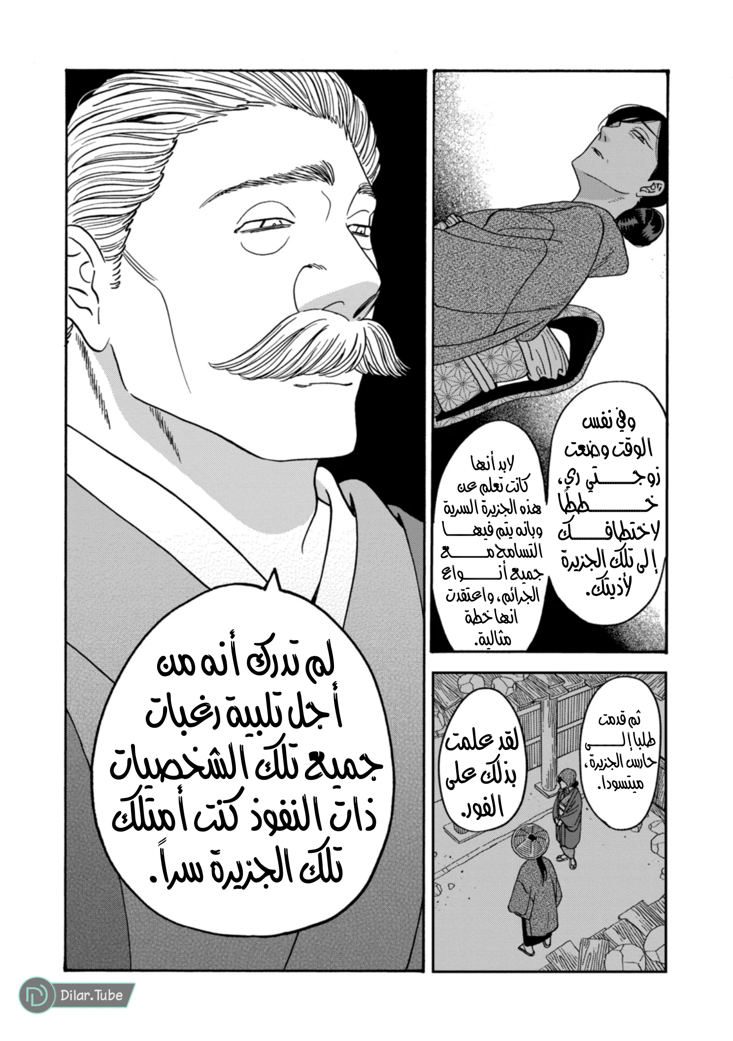 Read Firefly Wedding AR Manga Online