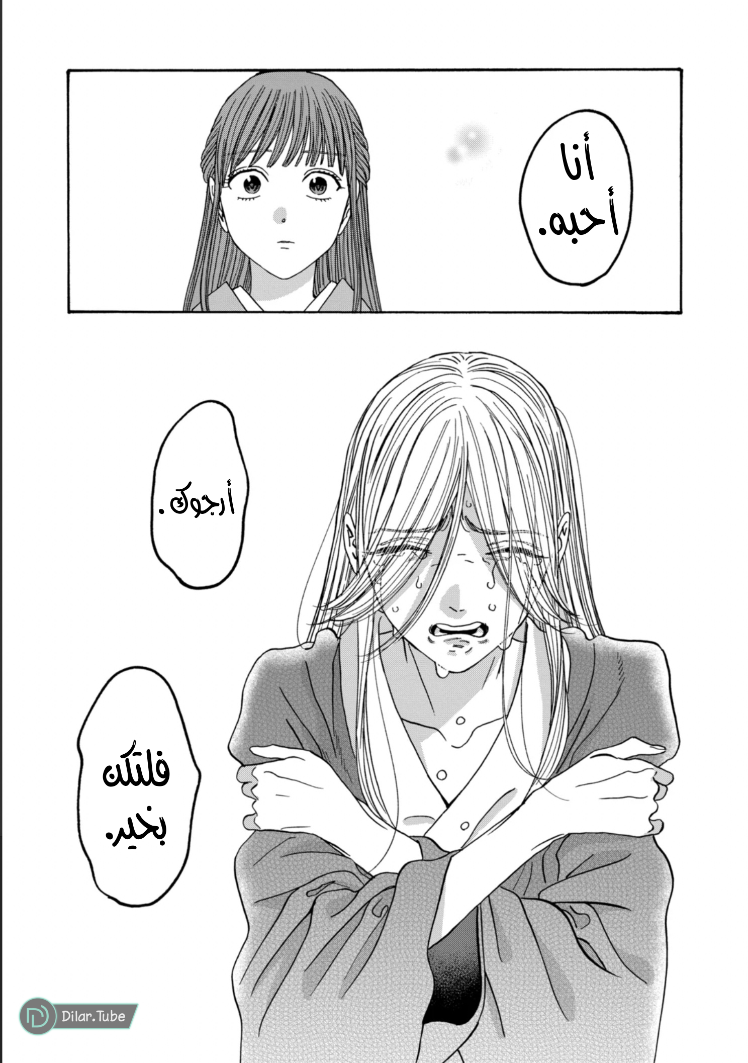 Read Firefly Wedding AR Manga Online