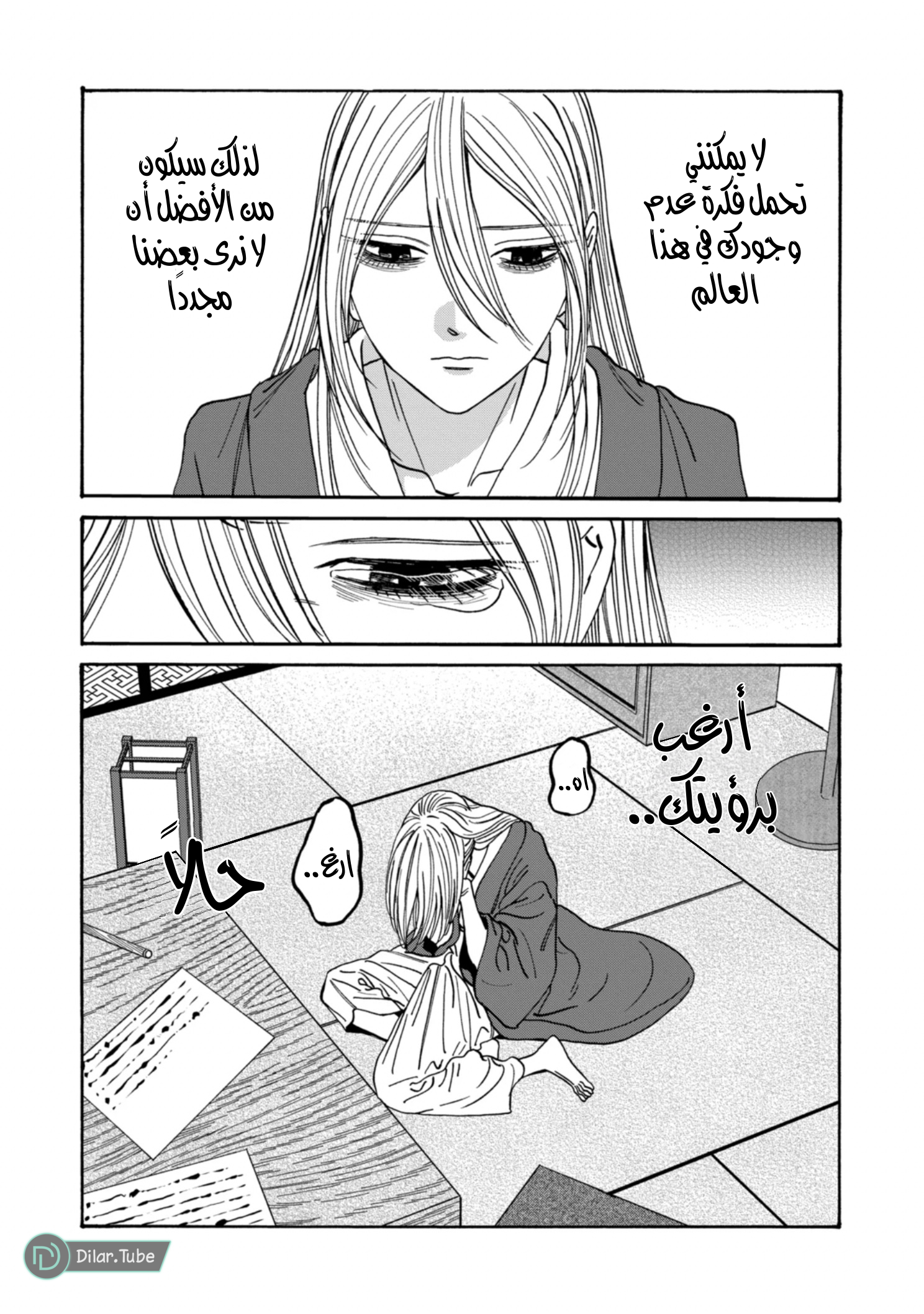 Read Firefly Wedding AR Manga Online