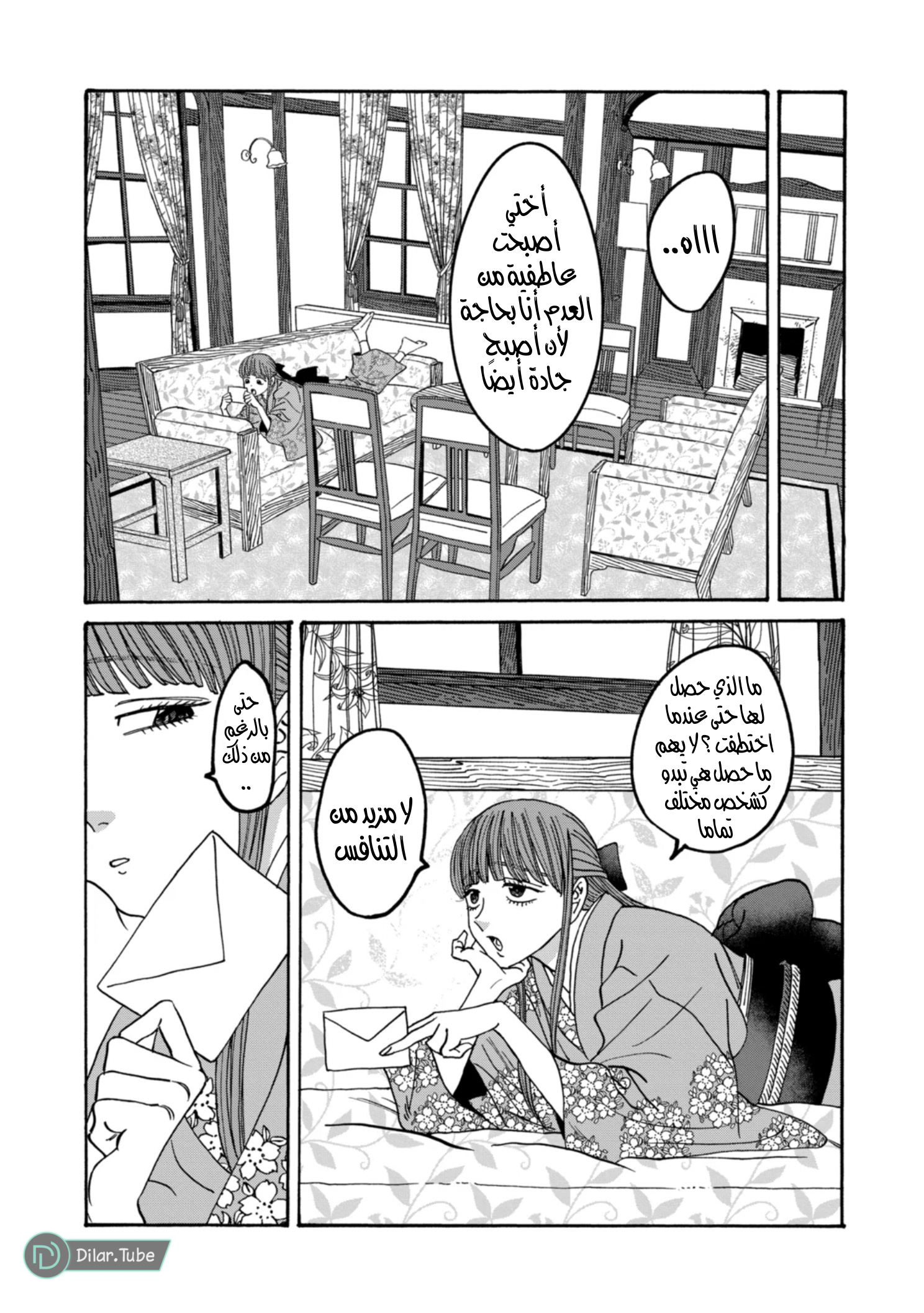 Read Firefly Wedding AR Manga Online
