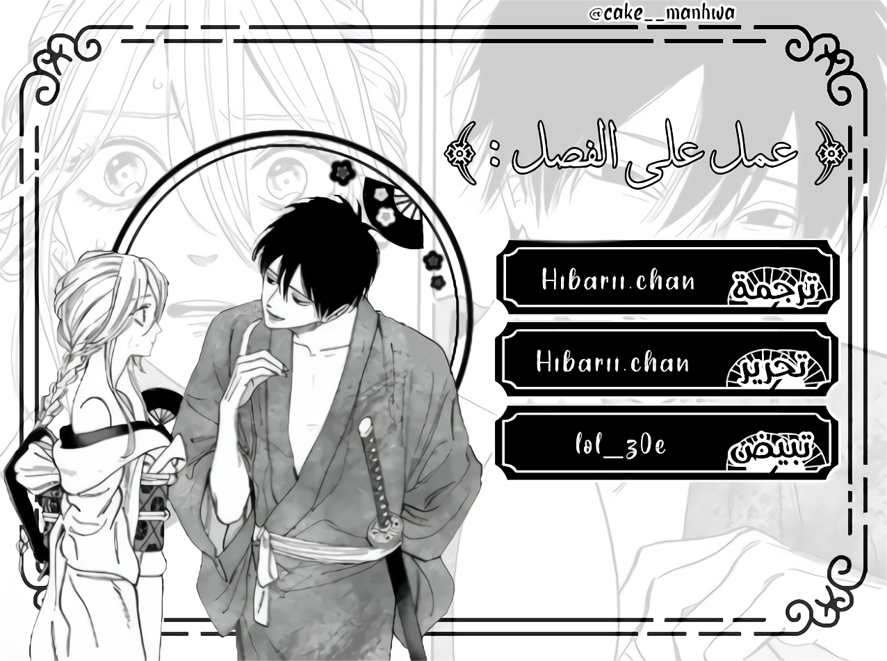 Read Firefly Wedding AR Manga Online