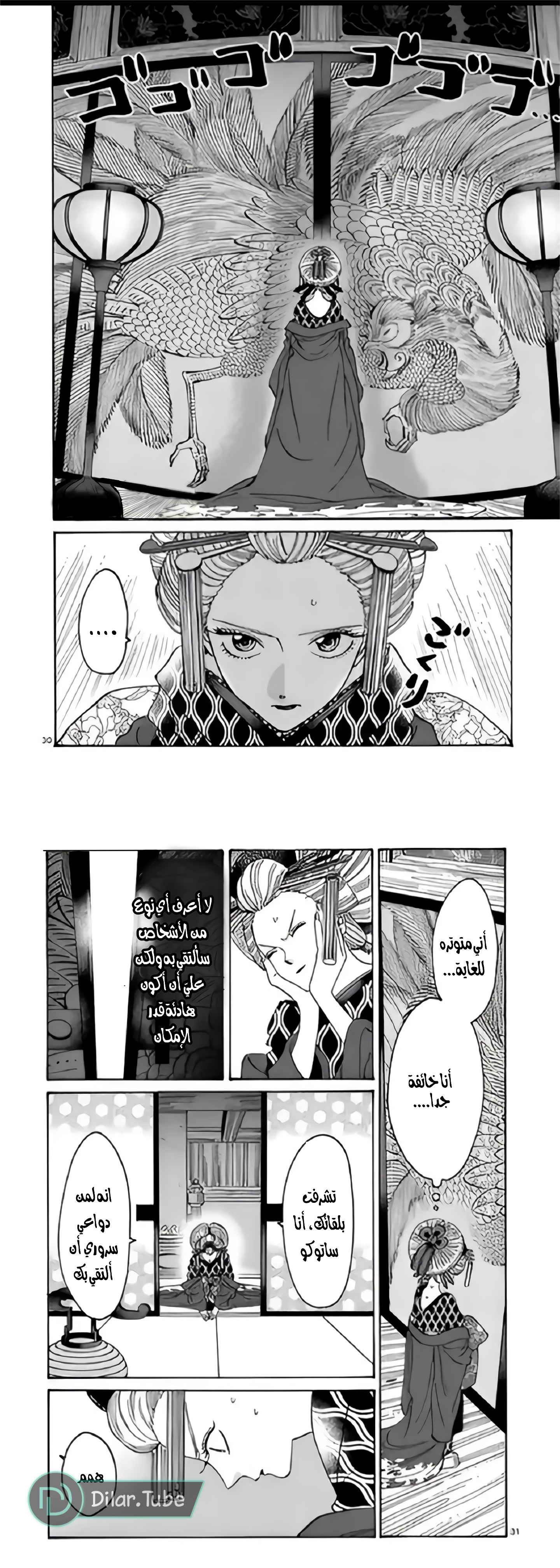 Read Firefly Wedding AR Manga Online