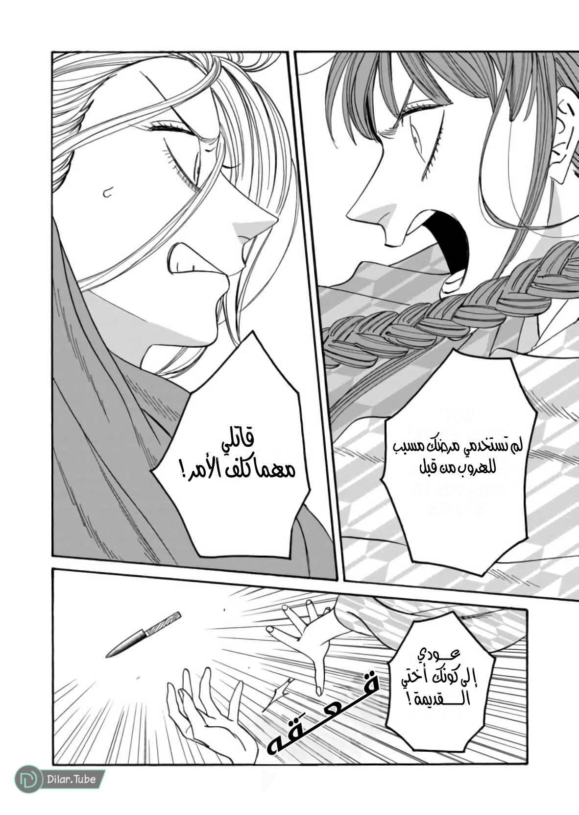 Read Firefly Wedding AR Manga Online