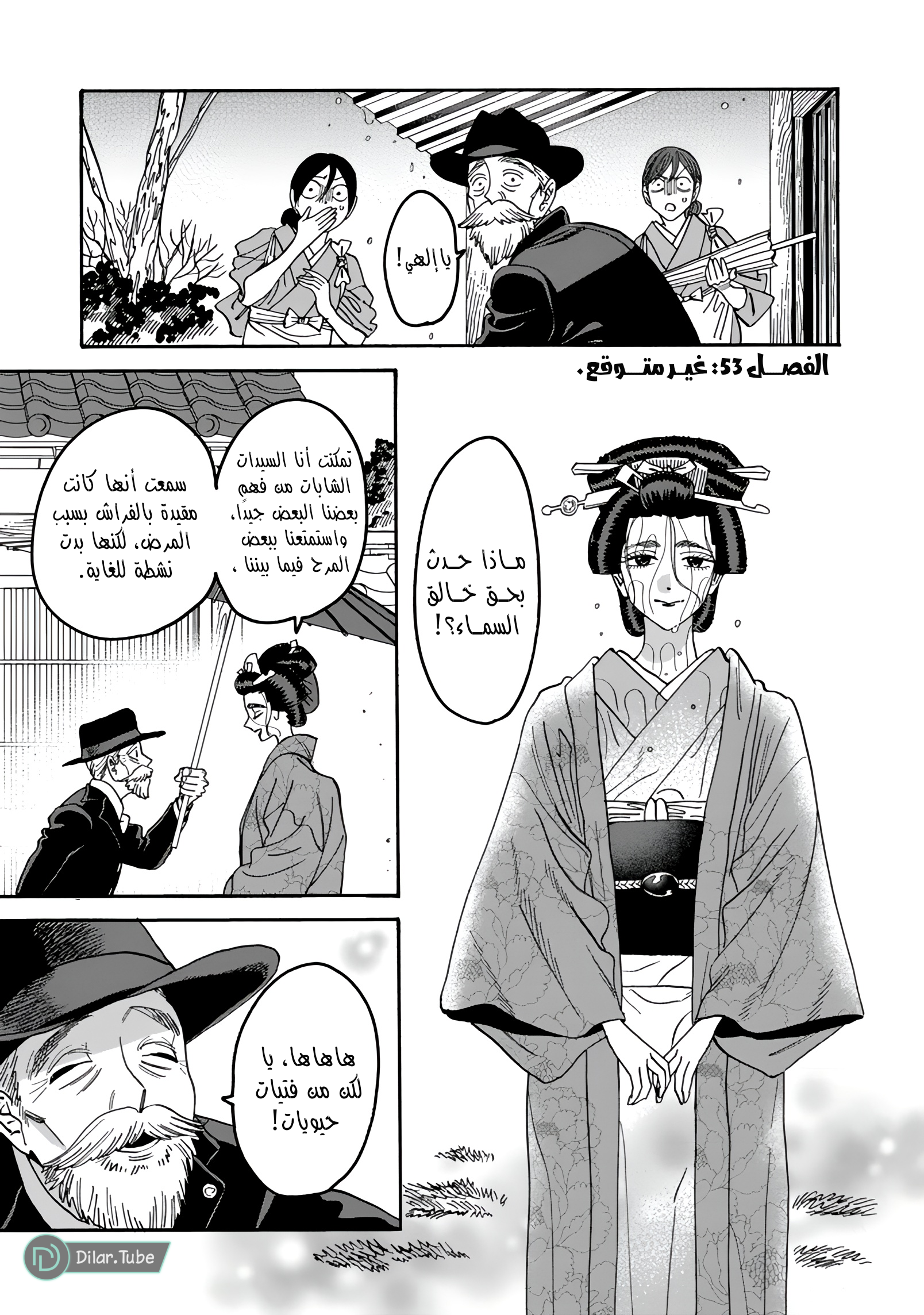 Read Firefly Wedding AR Manga Online
