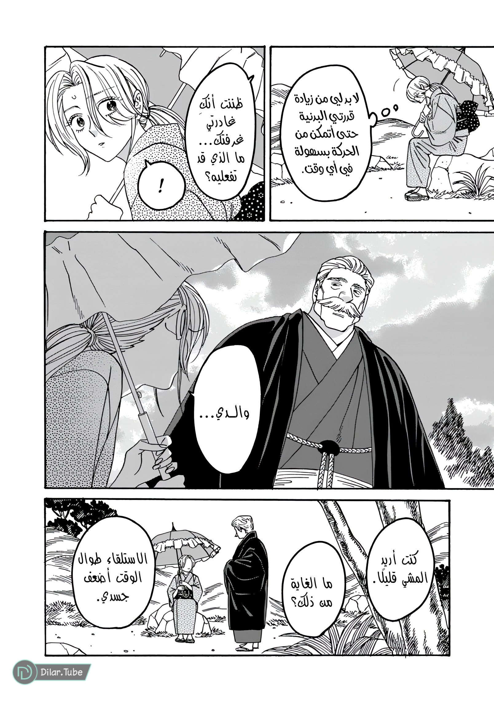 Read Firefly Wedding AR Manga Online