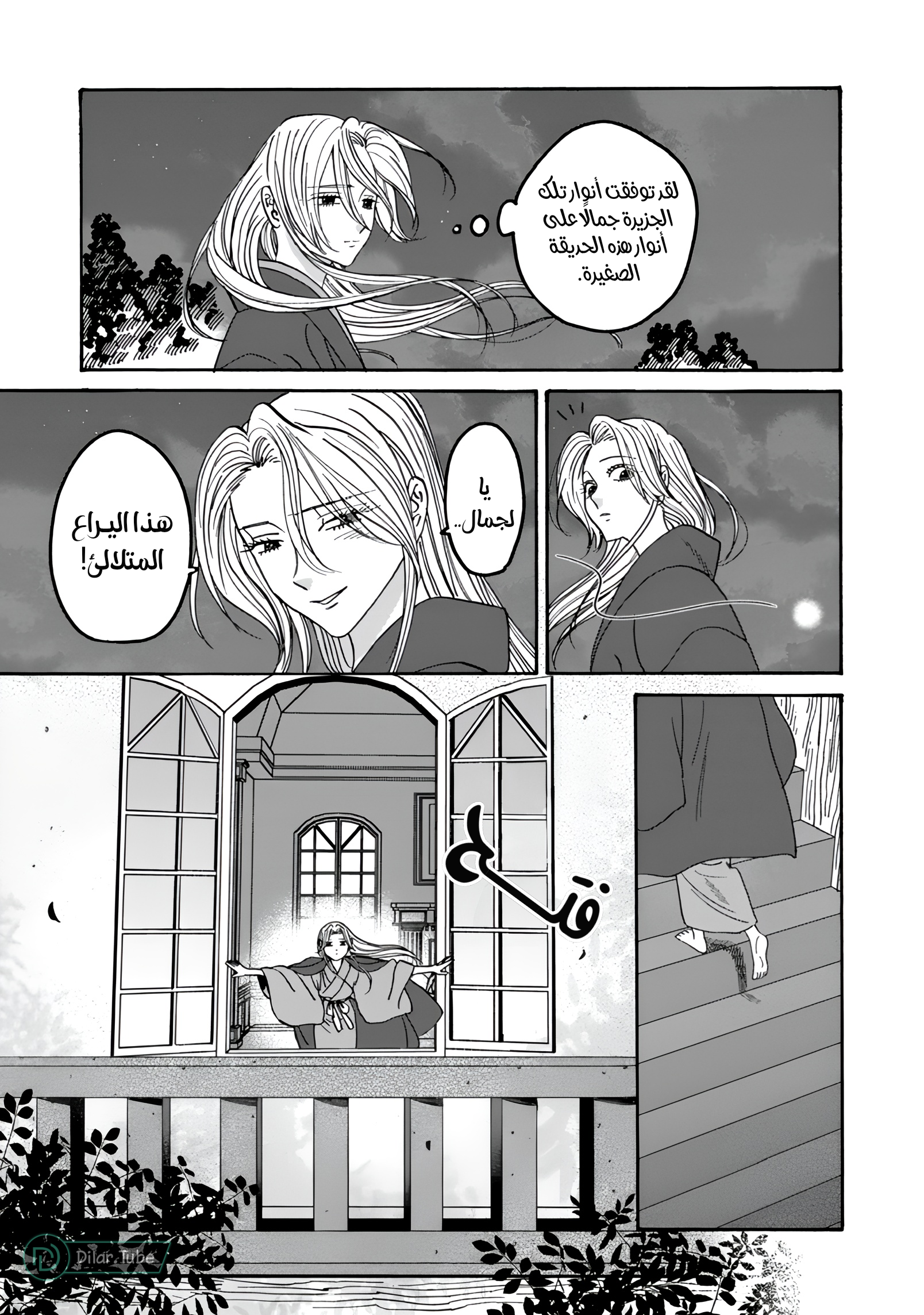 Read Firefly Wedding AR Manga Online