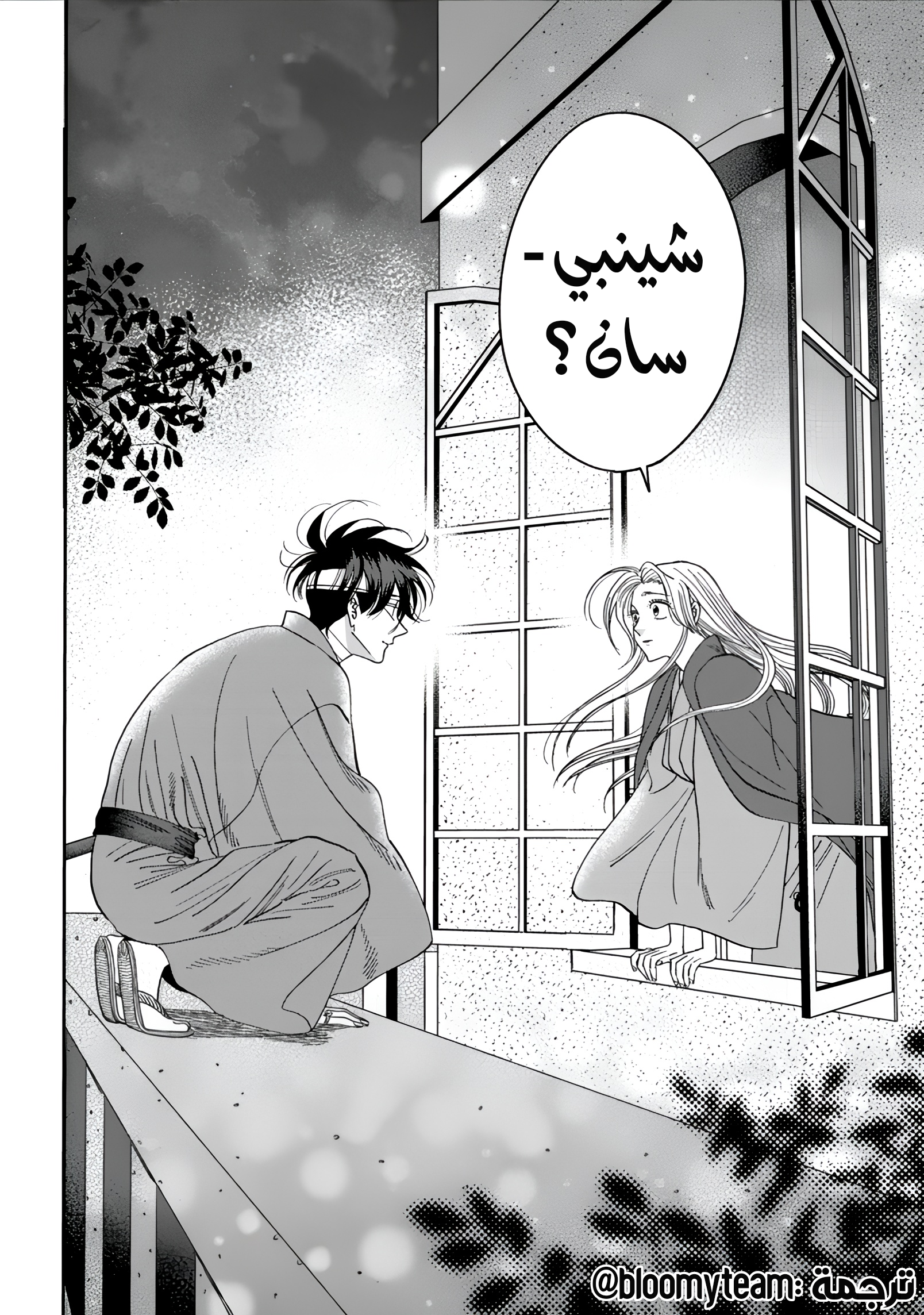 Read Firefly Wedding AR Manga Online