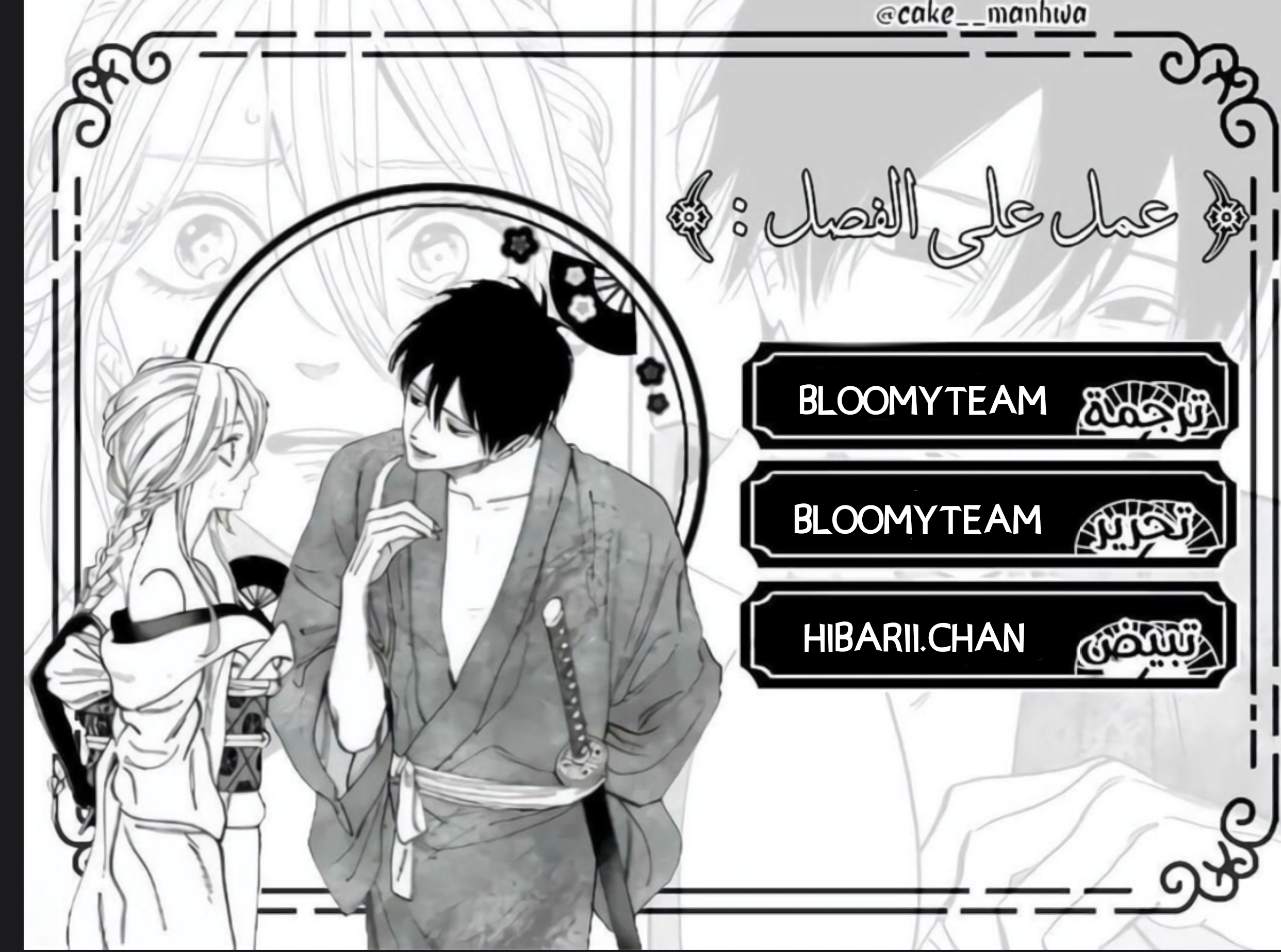 Read Firefly Wedding AR Manga Online