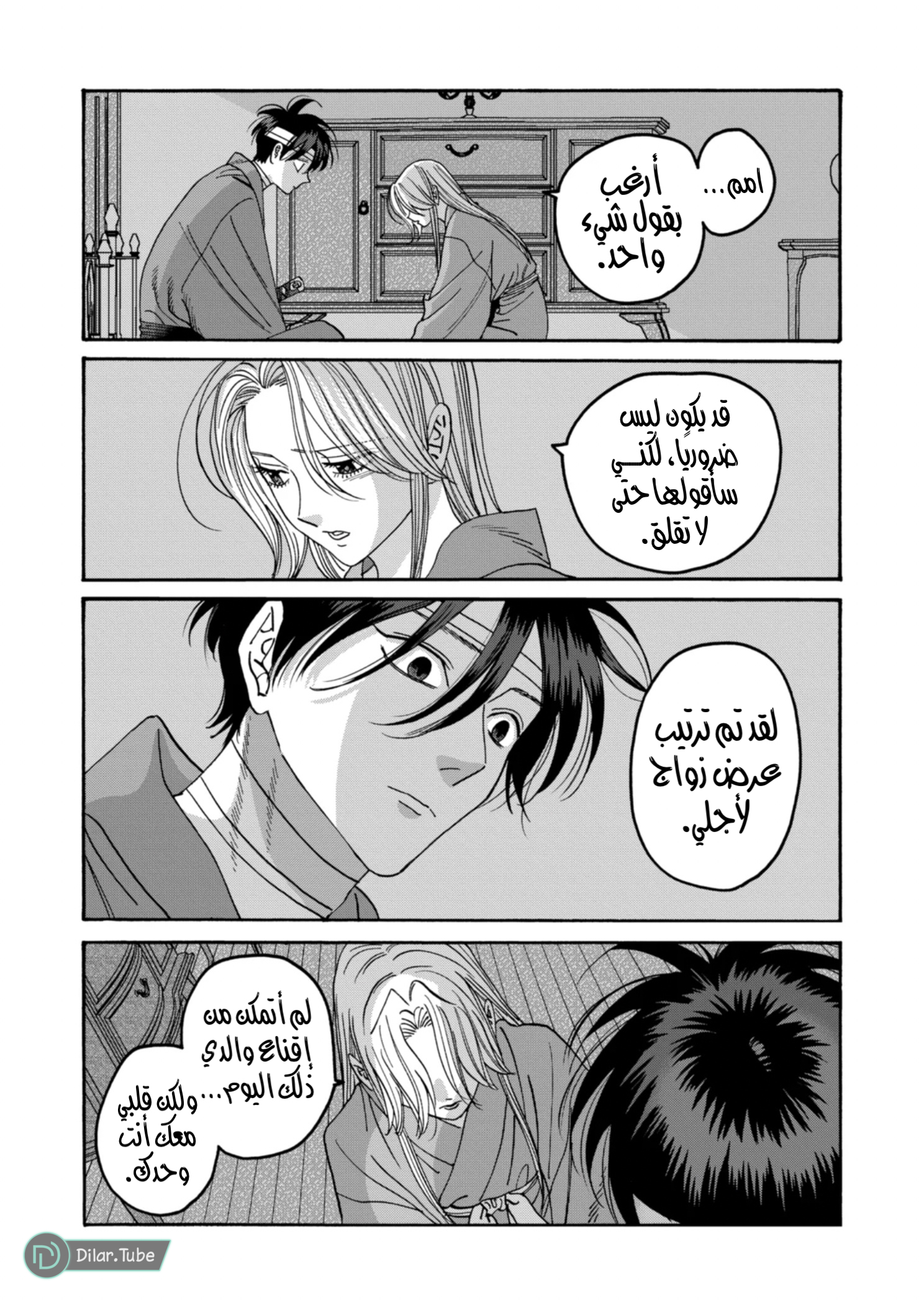 Read Firefly Wedding AR Manga Online