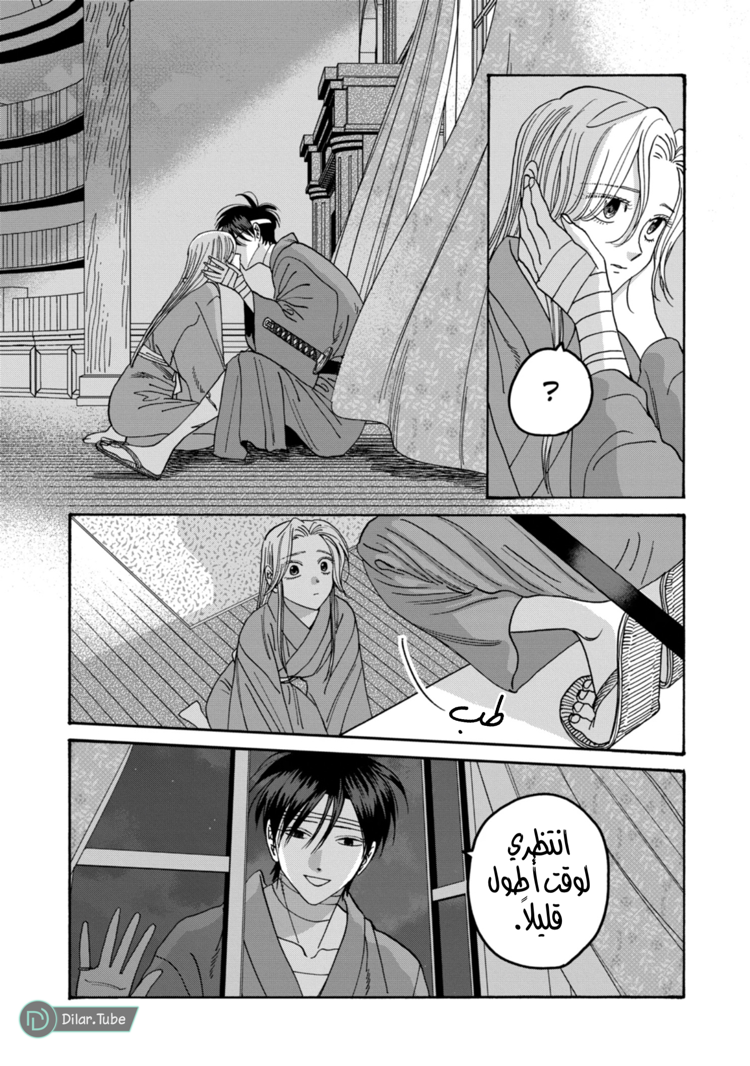 Read Firefly Wedding AR Manga Online