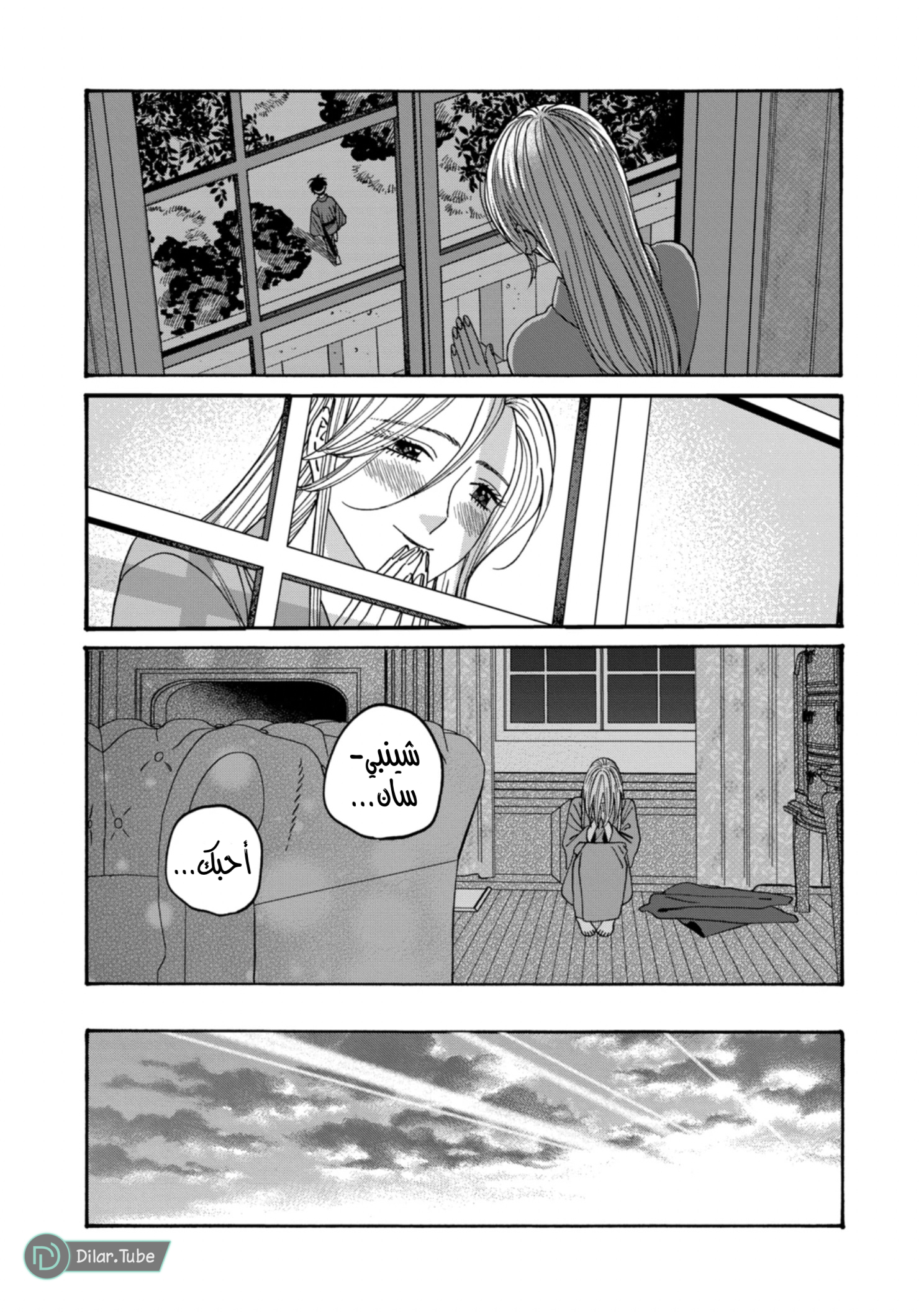 Read Firefly Wedding AR Manga Online