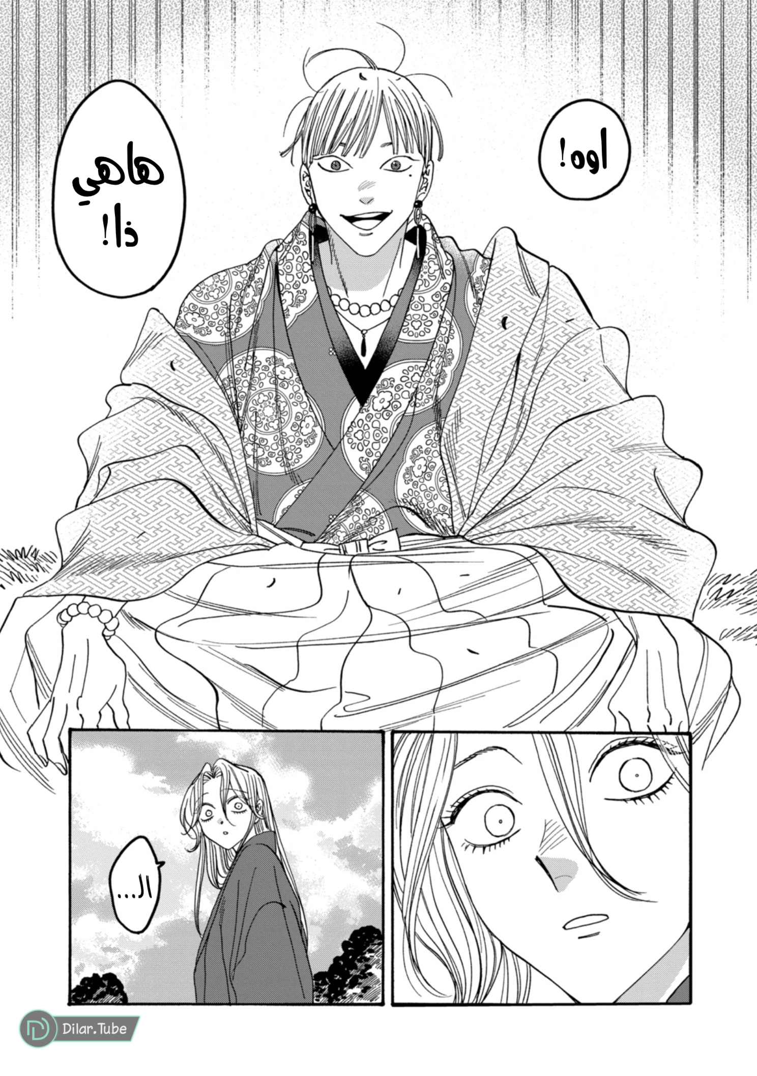 Read Firefly Wedding AR Manga Online