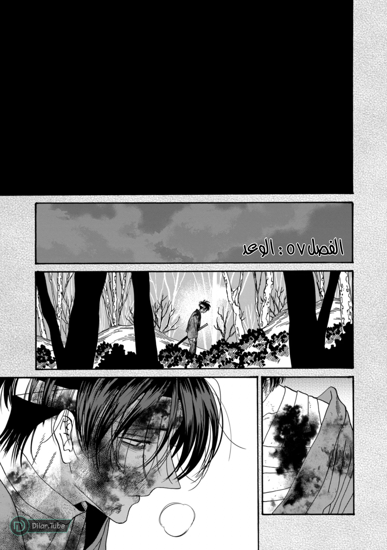 Read Firefly Wedding AR Manga Online