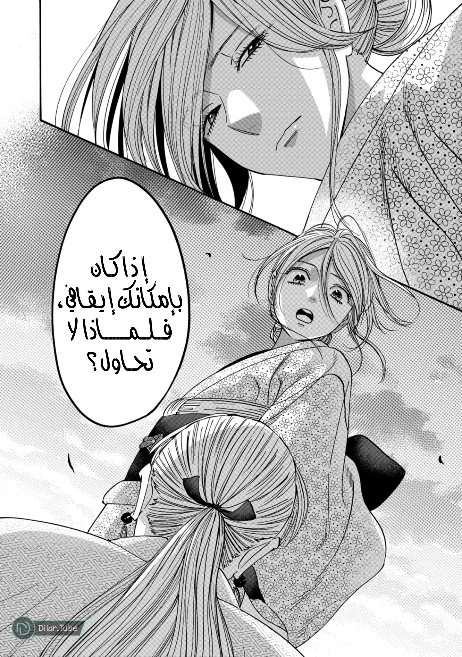 Read Firefly Wedding AR Manga Online