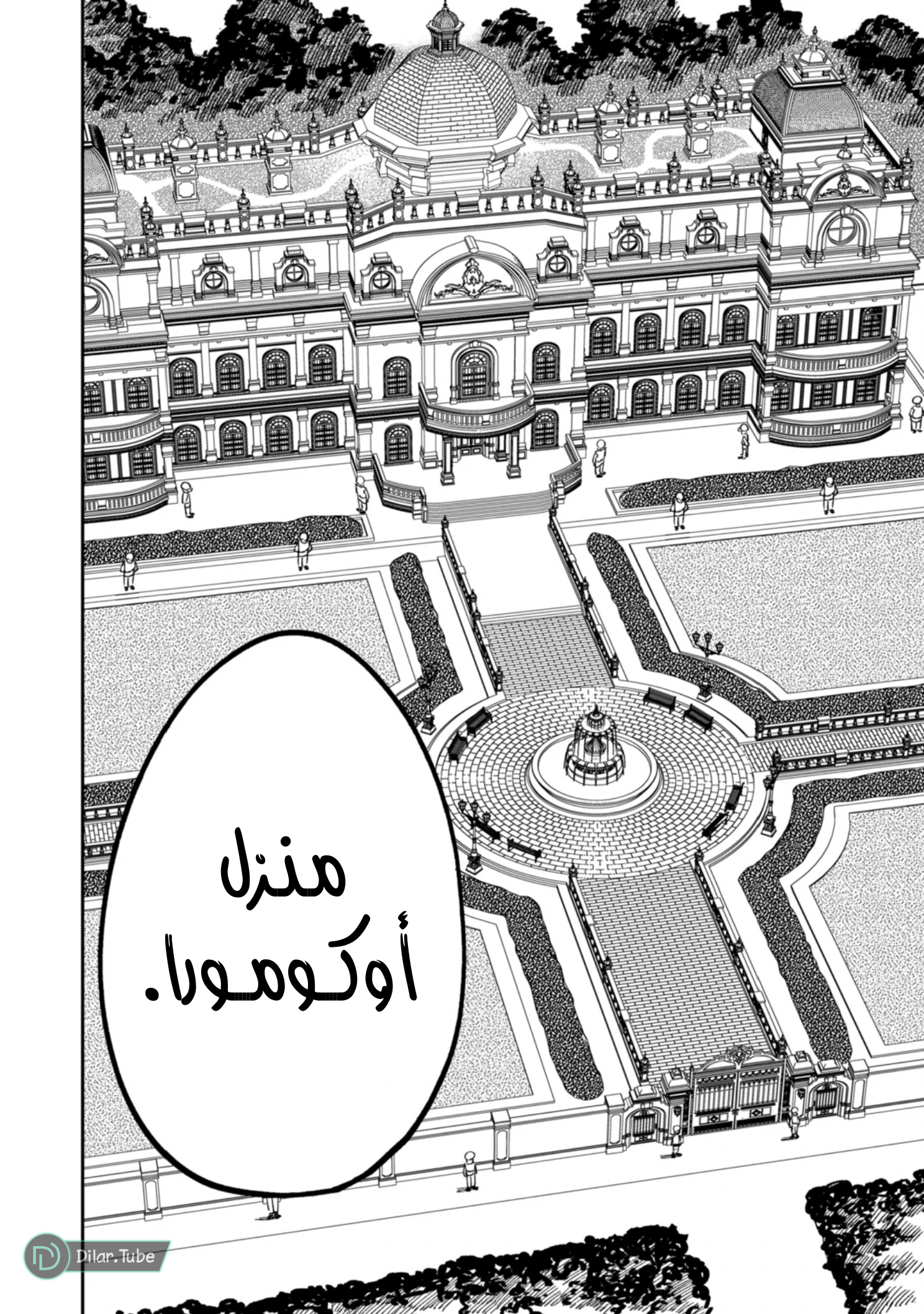Read Firefly Wedding AR Manga Online