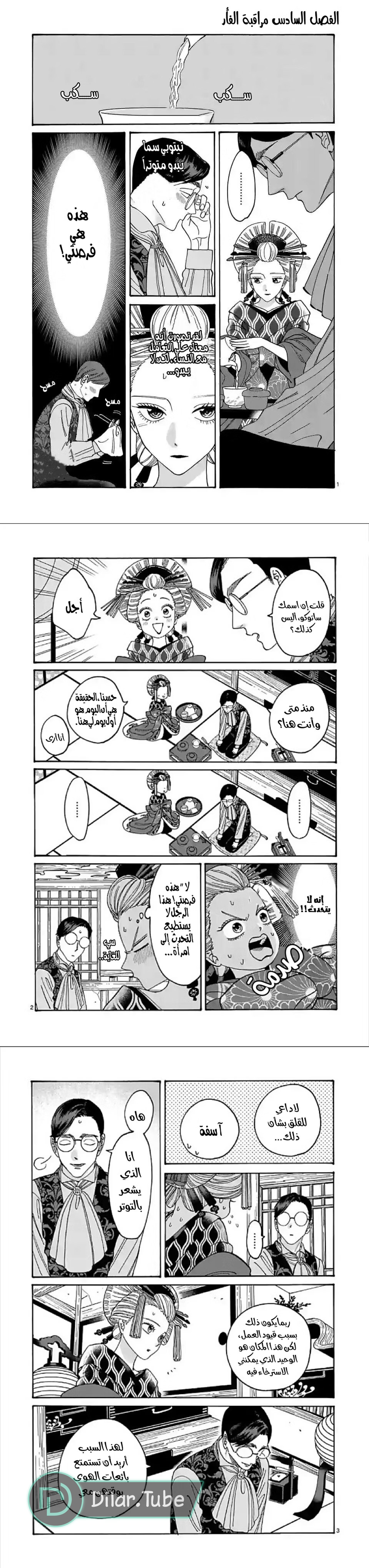 Read Firefly Wedding AR Manga Online