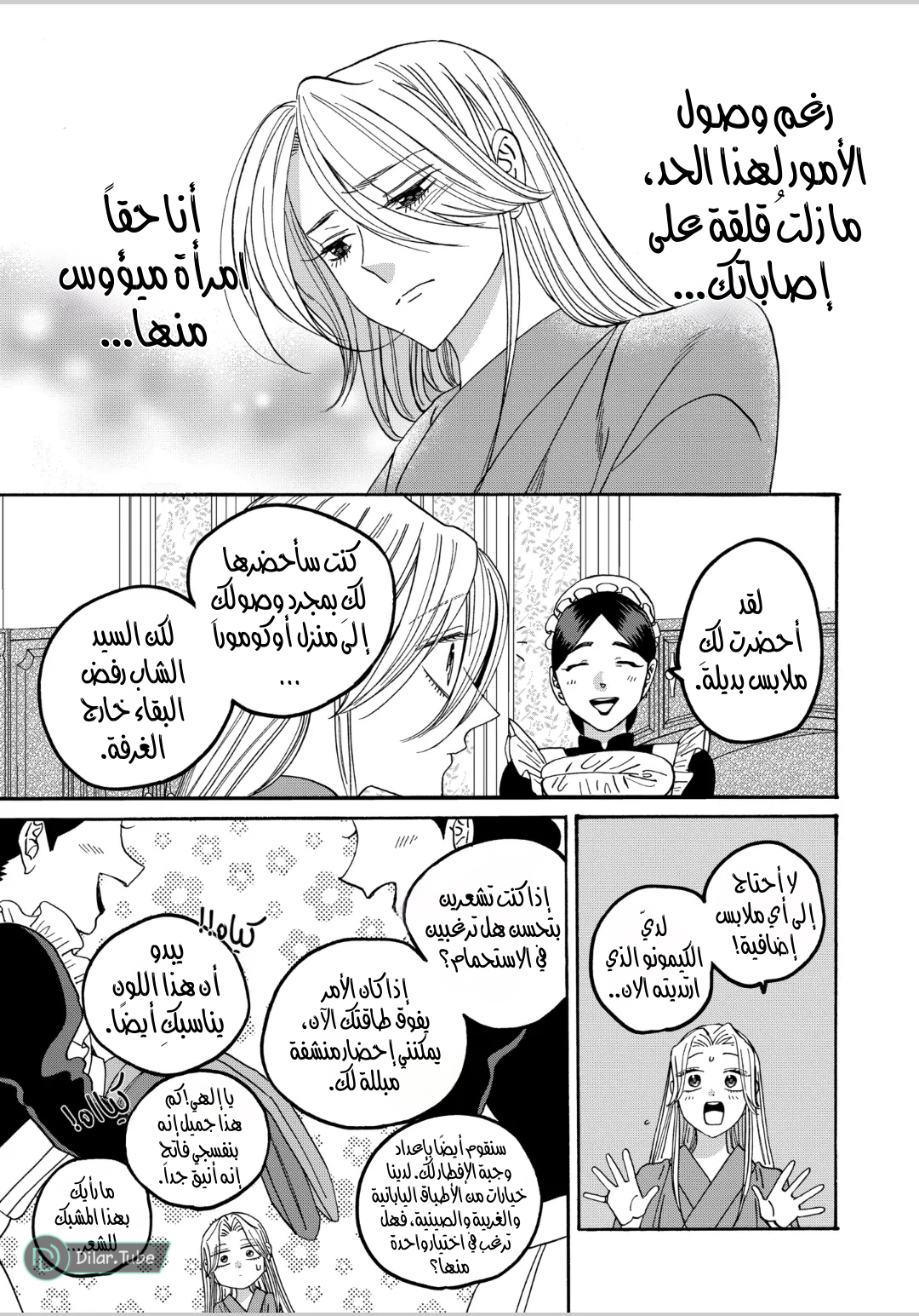 Read Firefly Wedding AR Manga Online