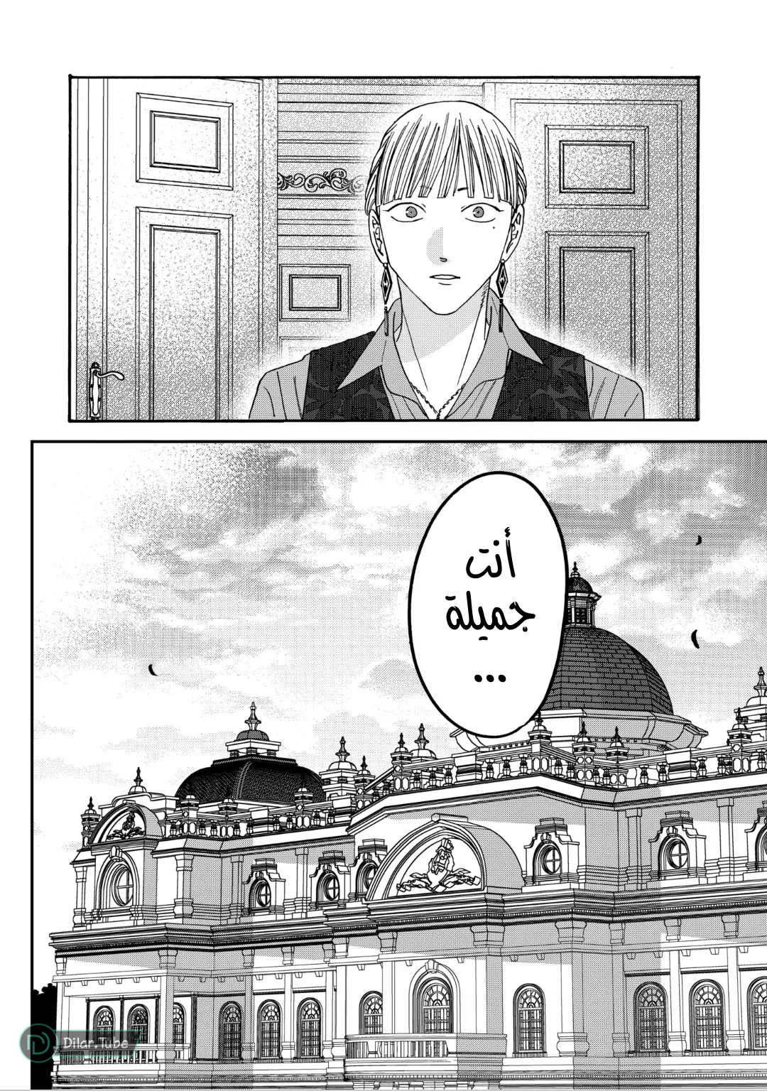Read Firefly Wedding AR Manga Online